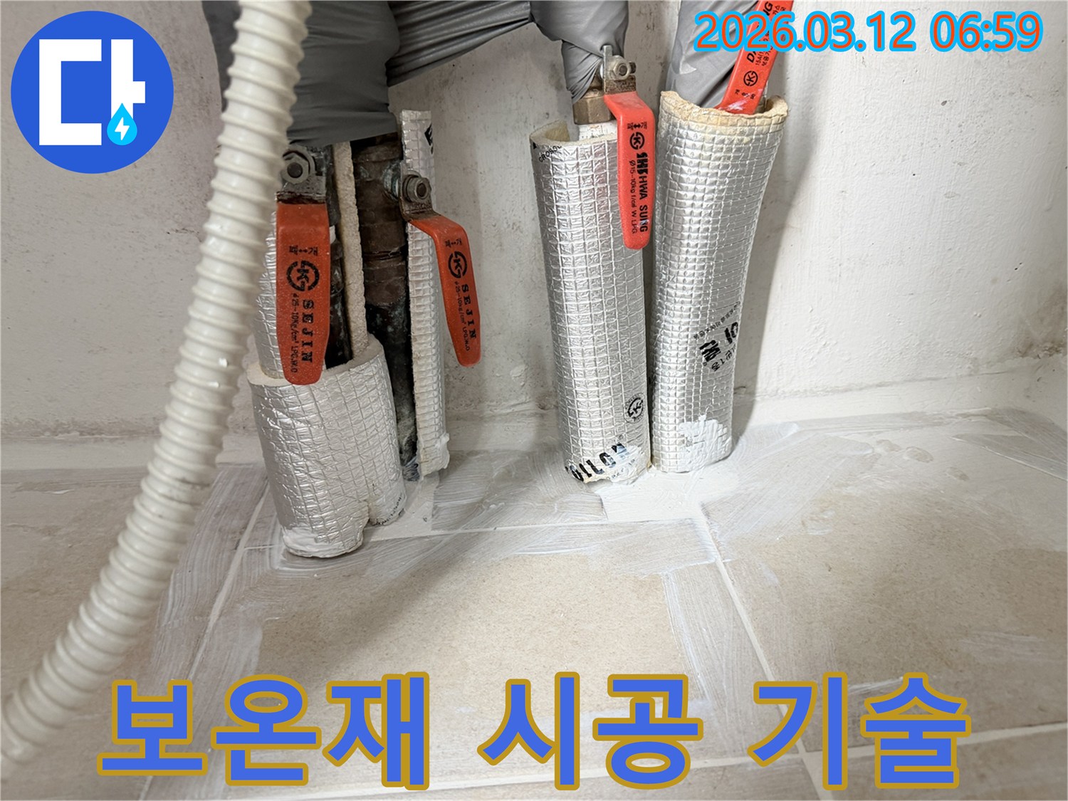 누수-공사-현장에서-배관-보온재를-전문적인-기술로-시공하는-모습