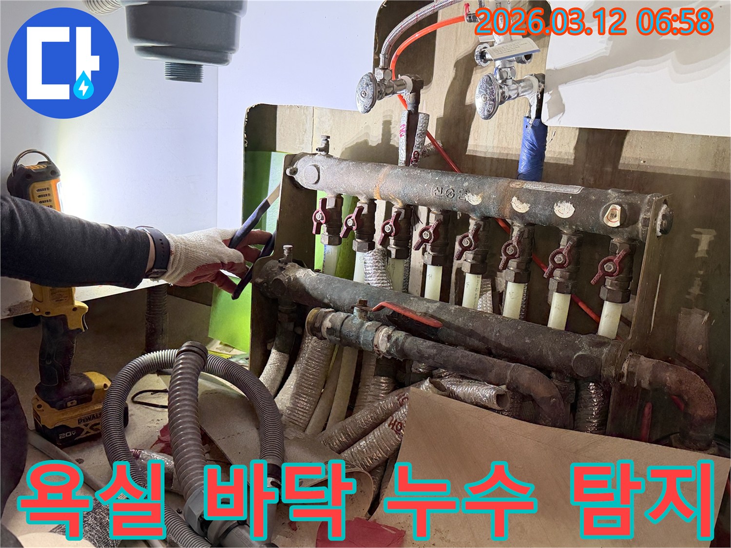 누수-전문-엔지니어가-아파트-욕실-바닥에서-발생한-누수-지점을-찾기-위해-정밀-탐지-작업을-수행하는-장면