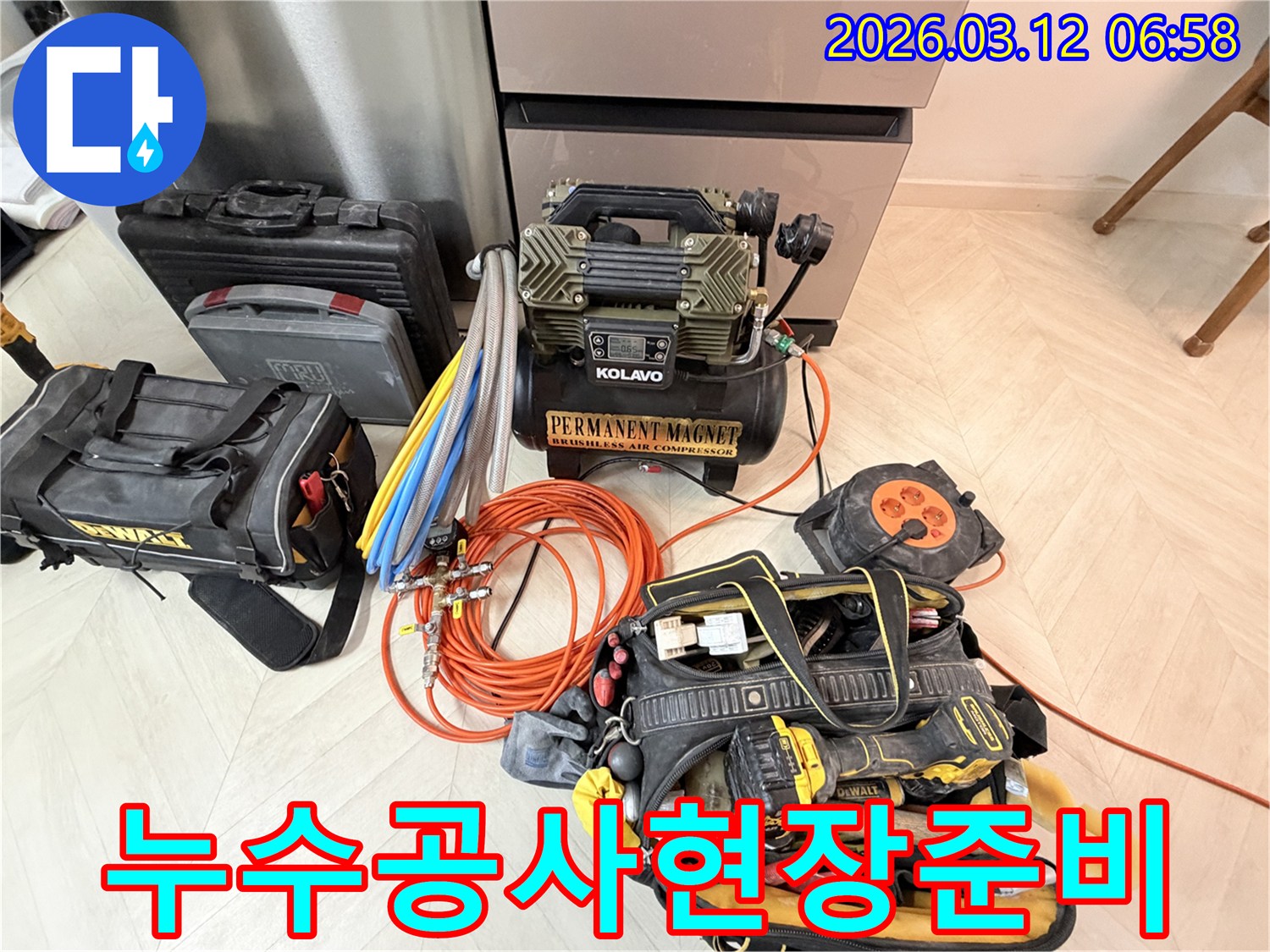 누수-탐지 현장에서-사용되는-고성능-공압-장비와-전문-공구들