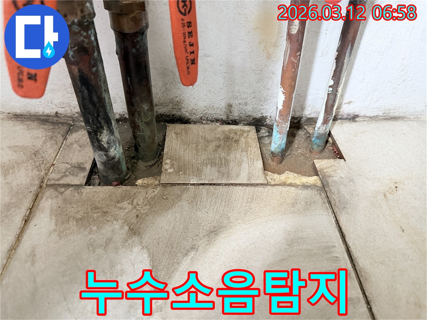 마포구-현장에서-오래된-배관의-누수-소음을-청음식-탐지기로-정밀하게-찾아내고-있습니다