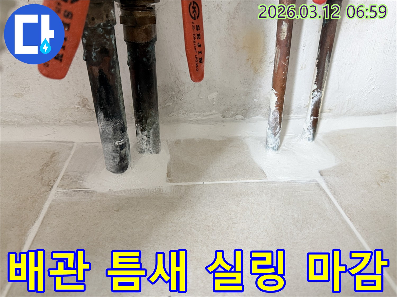 배관과-벽면 사이-미세한 틈새-고성능 실란트로-완벽하게 메워진 모습
