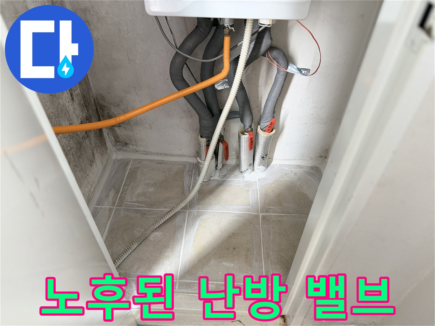 보일로실 내부의 부식된 밸브와 연결 배관들의 근접 촬영