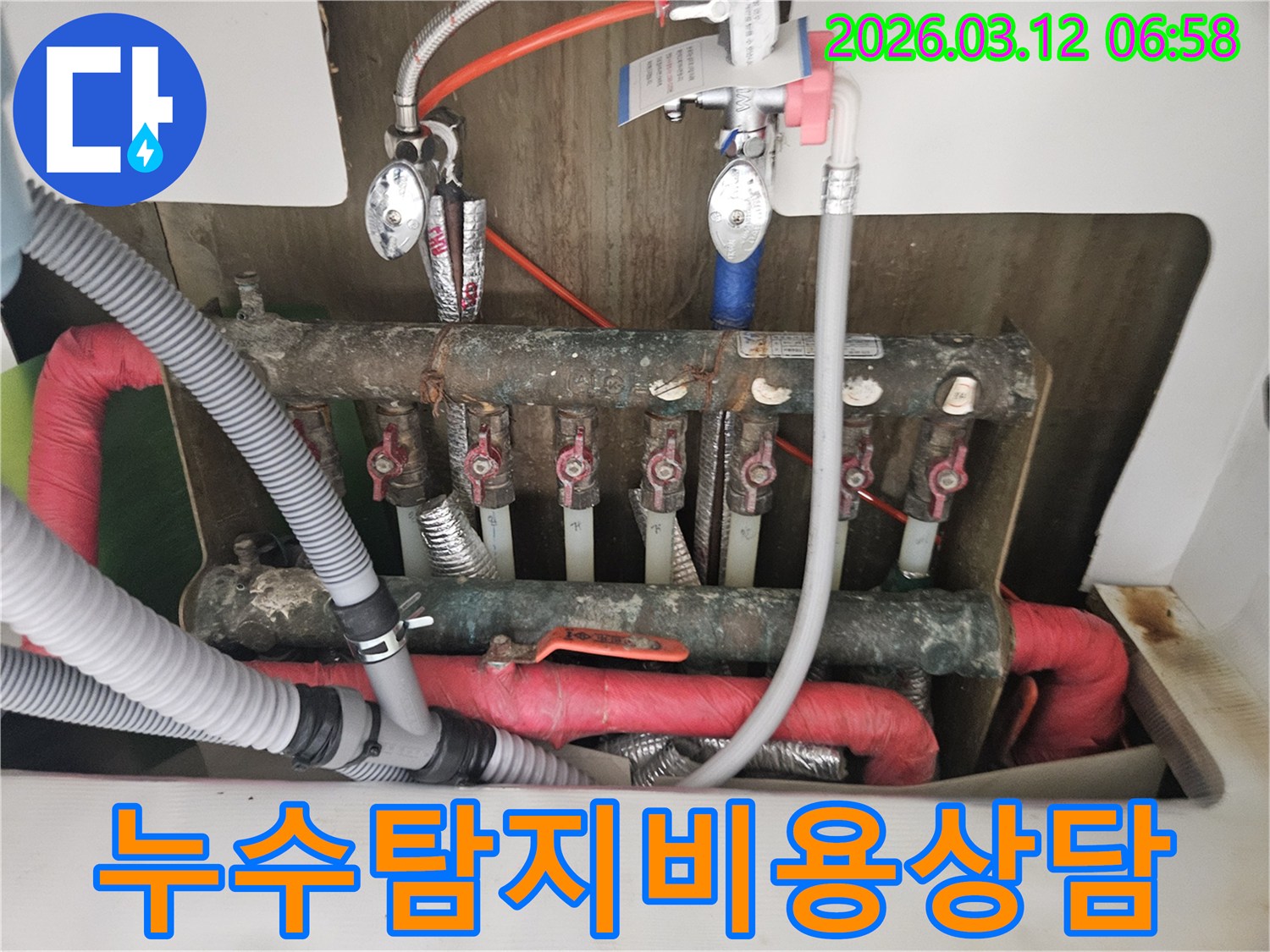 복잡한 배관 시스템에서-누수 지점을 찾아내기 위해-정밀 점검 중인 현장입니다