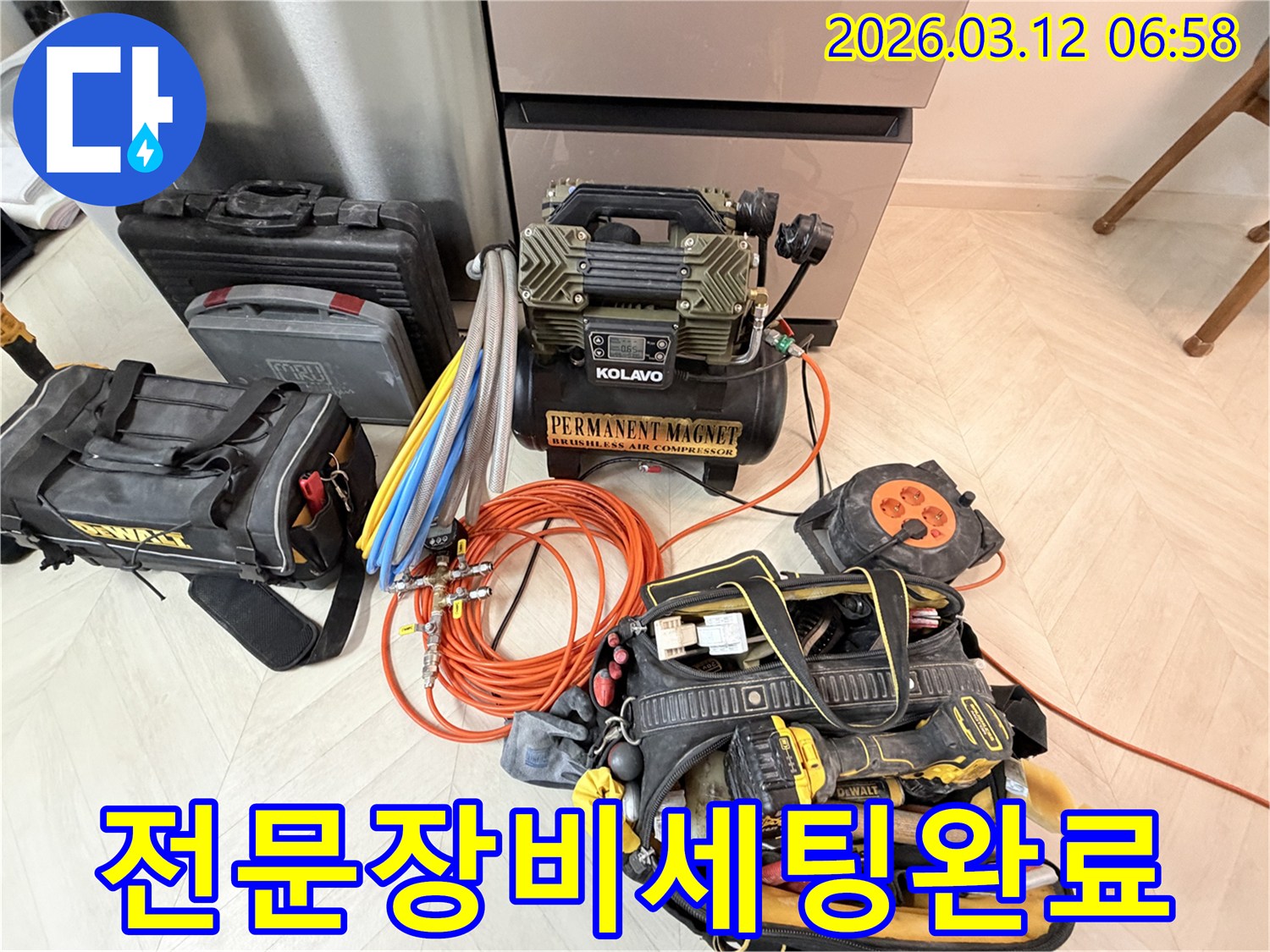 상가-누수-문제를-해결하기 위해-준비된-최첨단-누수-탐지-장비와-공구들