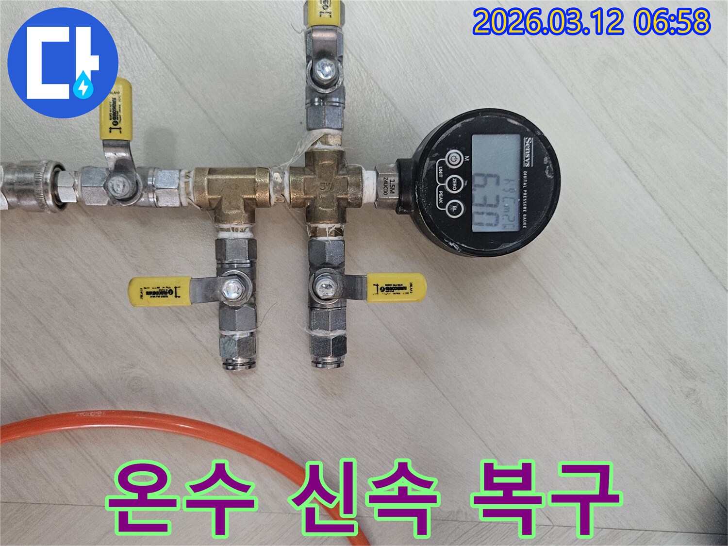 상가-온수-배관-누수-탐지를-위한-정밀-압력-측정-장비-설치-현장