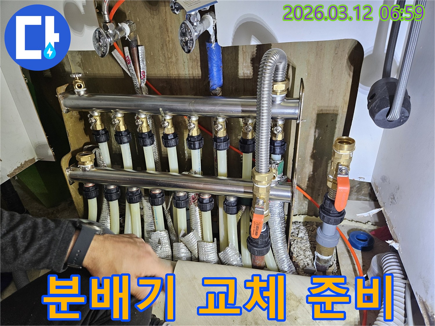 새로운 분배기로-교체하기 위한-준비 작업 현장
