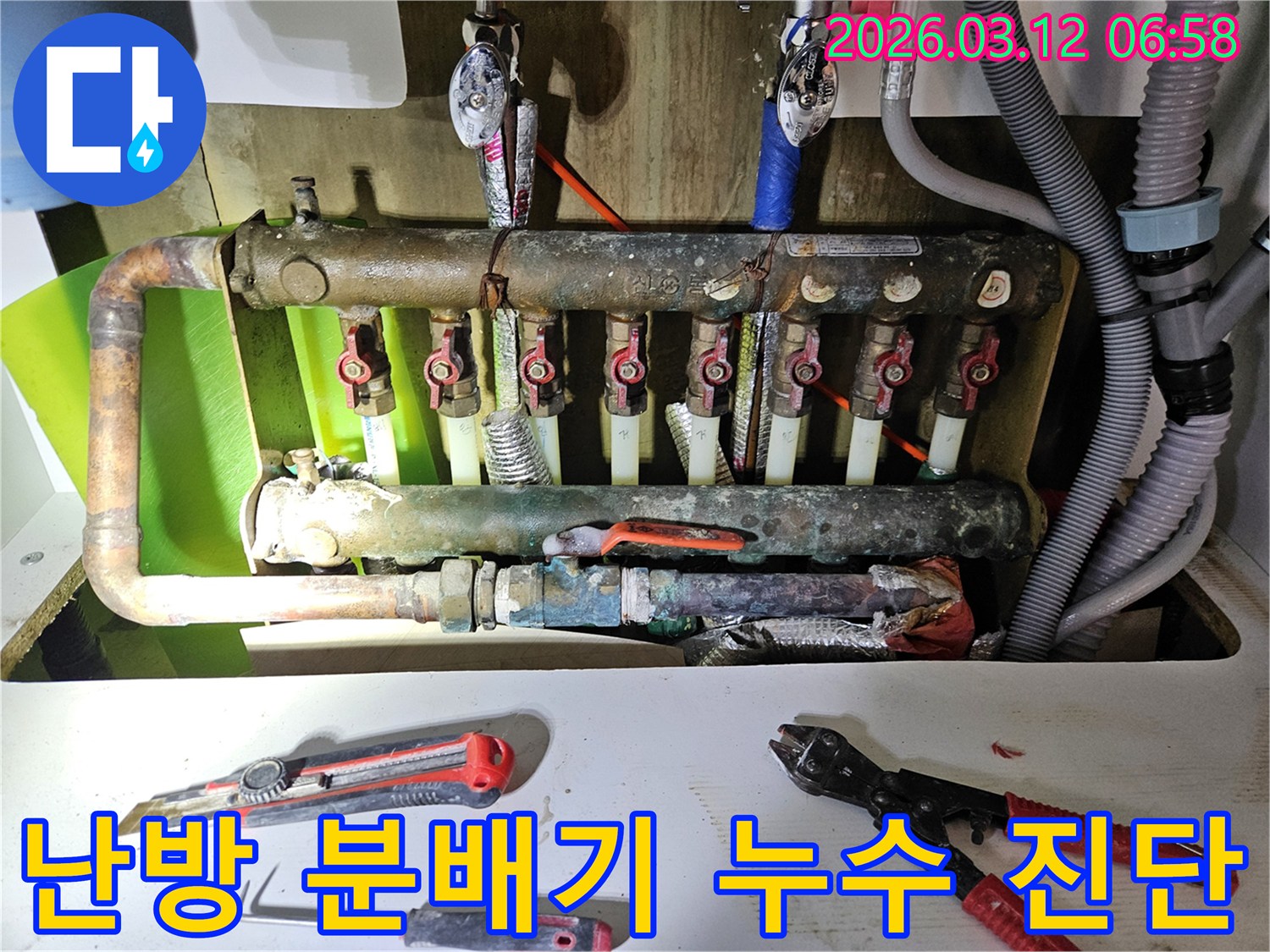 오래된 아파트 난방 분배기에서-발생한 누수를-정확히 진단하고-수리하기 위한-작업 현장입니다