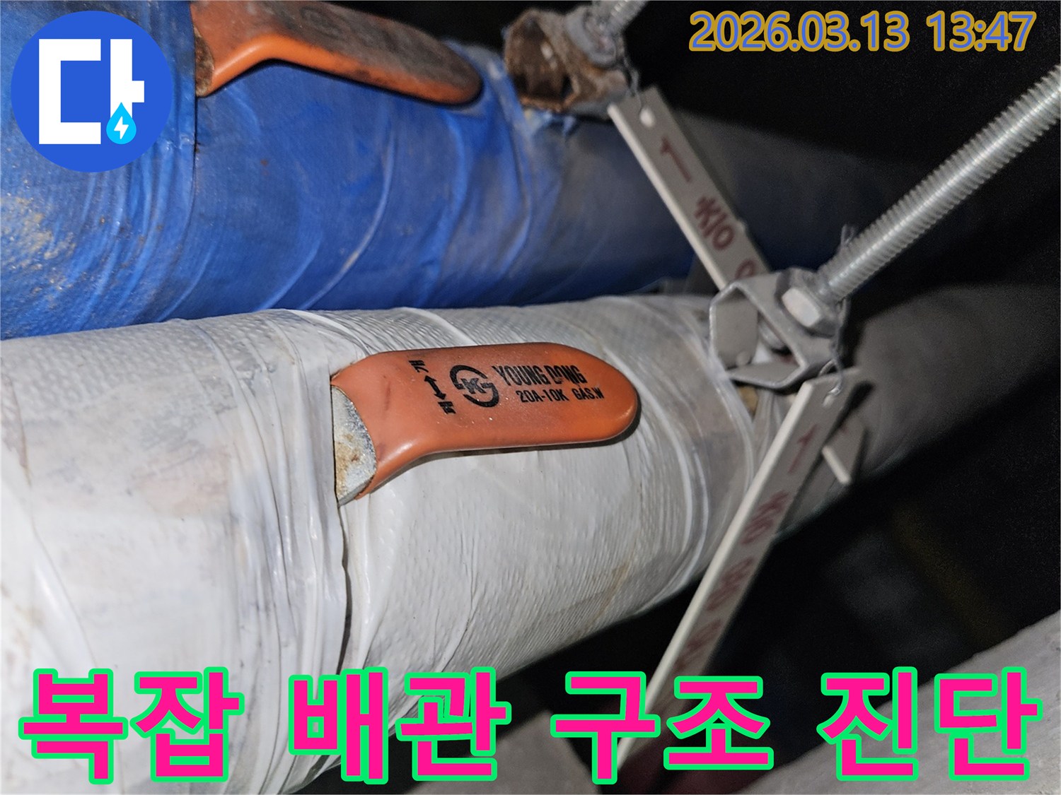 복잡한 배관 구조에서-누수 원인을 찾아내는-전문가의 정밀 진단 작업