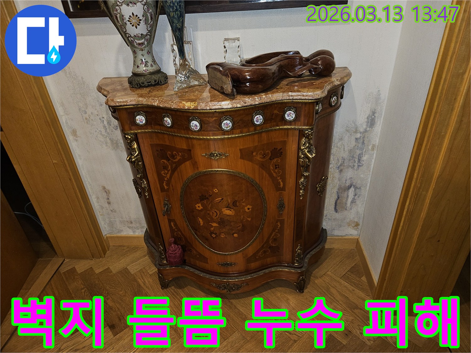 앤티크 가구 옆-벽에서 누수로 인해-벽지가 들뜨고-심한 곰팡이가 생긴 모습