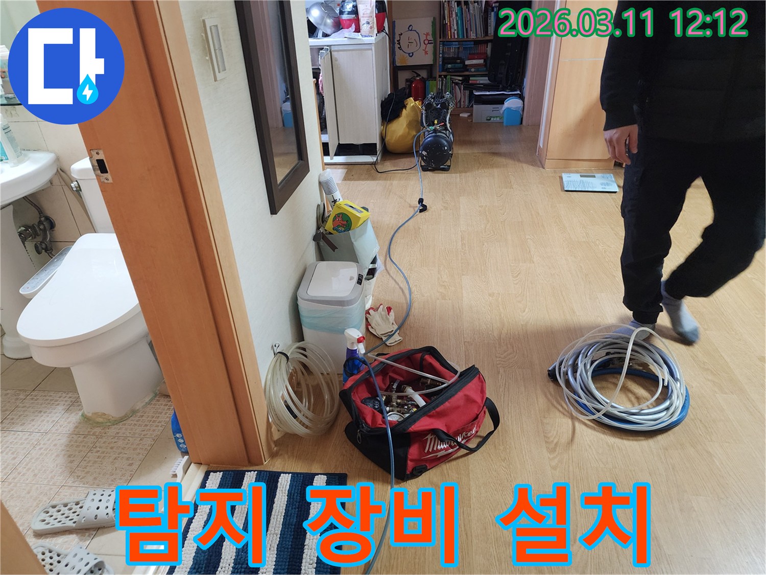 화장실 누수나-베란다 누수 등-다양한 누수 유형에 대비하여-저희 전문가가-탐지 장비를-세팅하고 있습니다-정확한 진단으로-고객님의 걱정을-덜어드리기 위함입니다