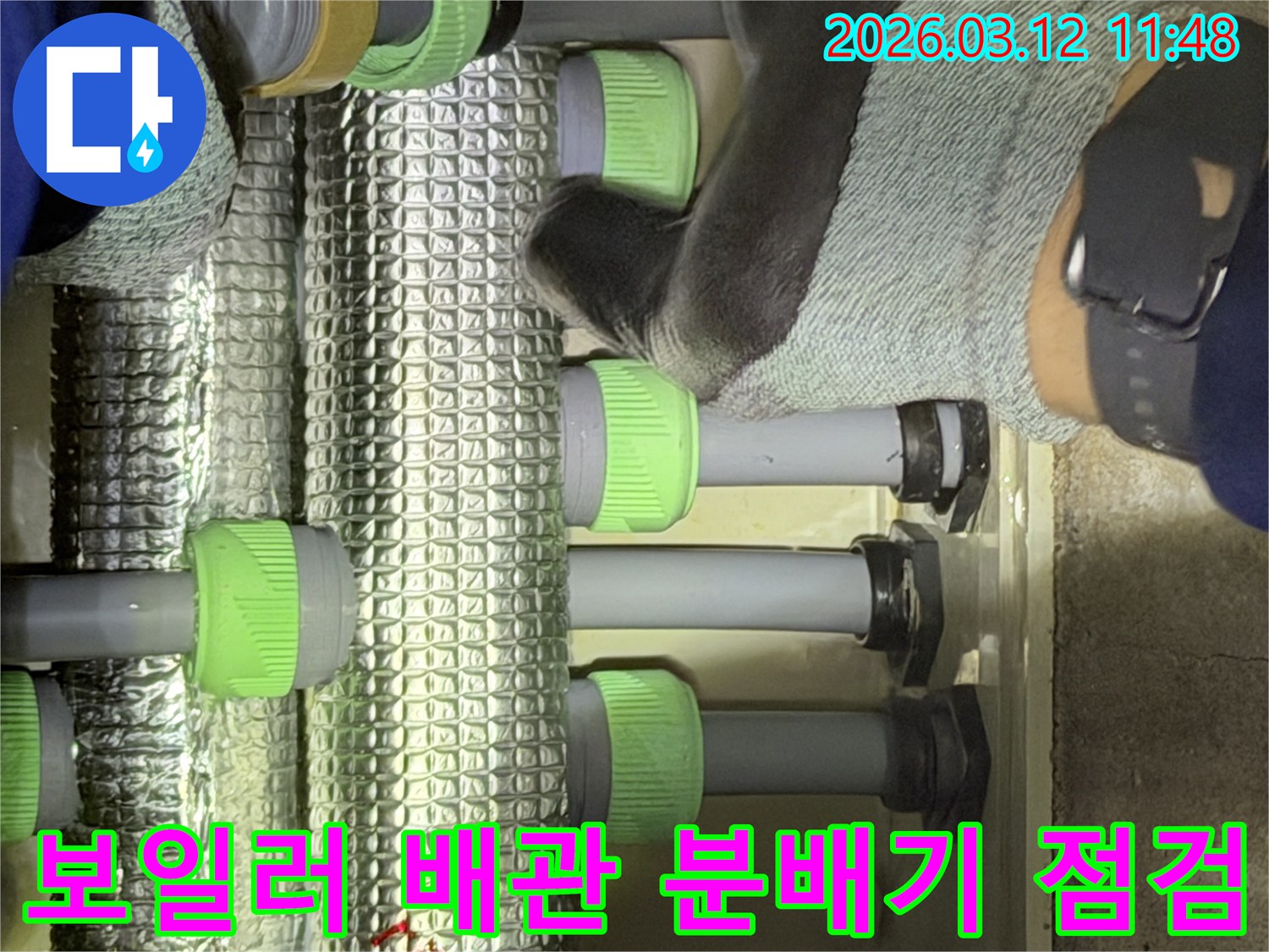 김포-지역의-누수-전문가가-보일러-배관-분배기-주변을-정밀하게-점검하며-누수-지점을-찾고-있습니다.
