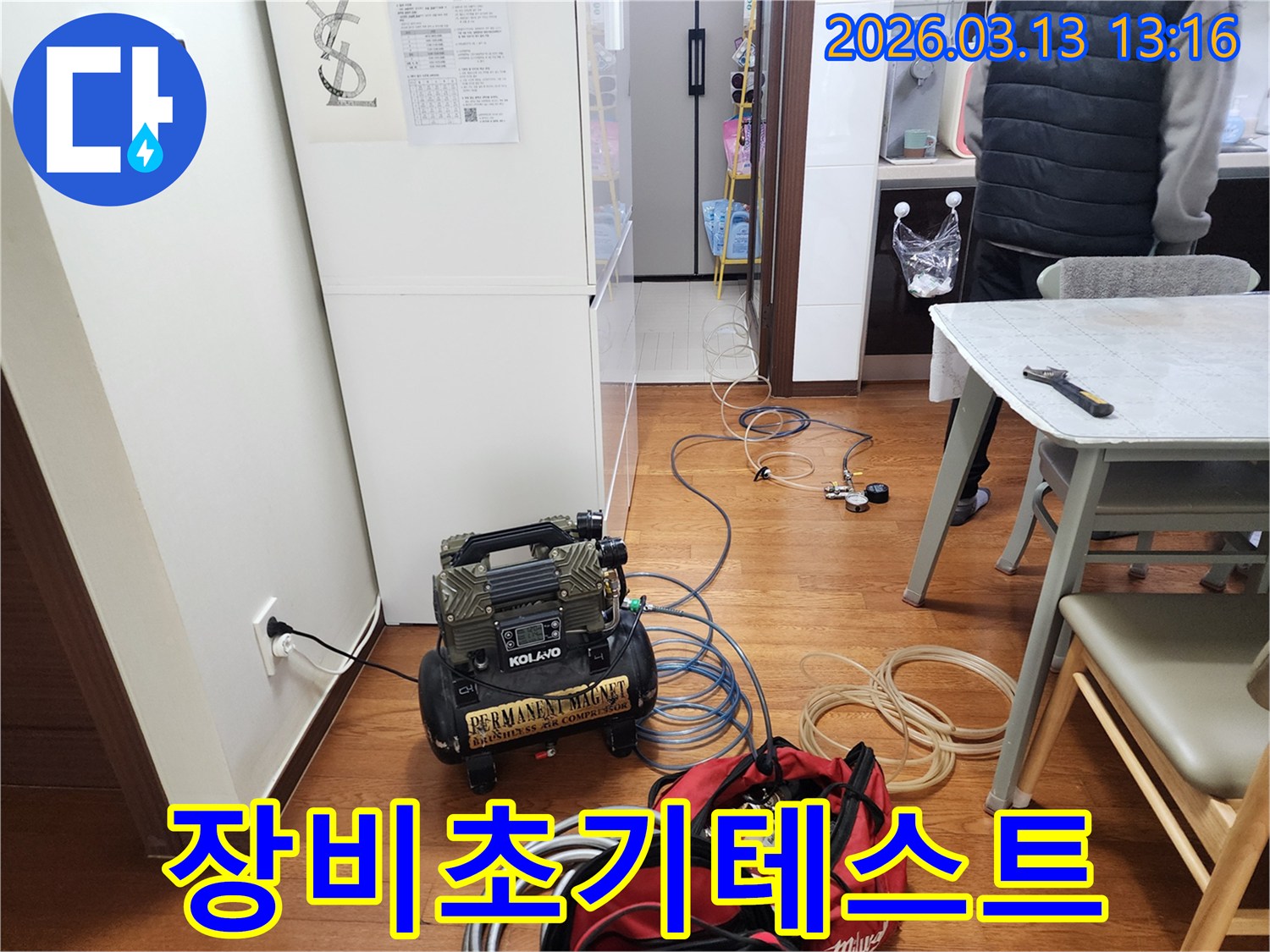 누수 탐지 장비의 정상 작동 여부를 확인하기 위한 초기 테스트 모습