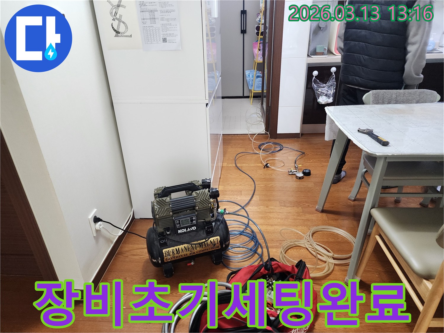 상가 누수 탐지를 위해 모든 장비의 초기 세팅을 완료한 모습