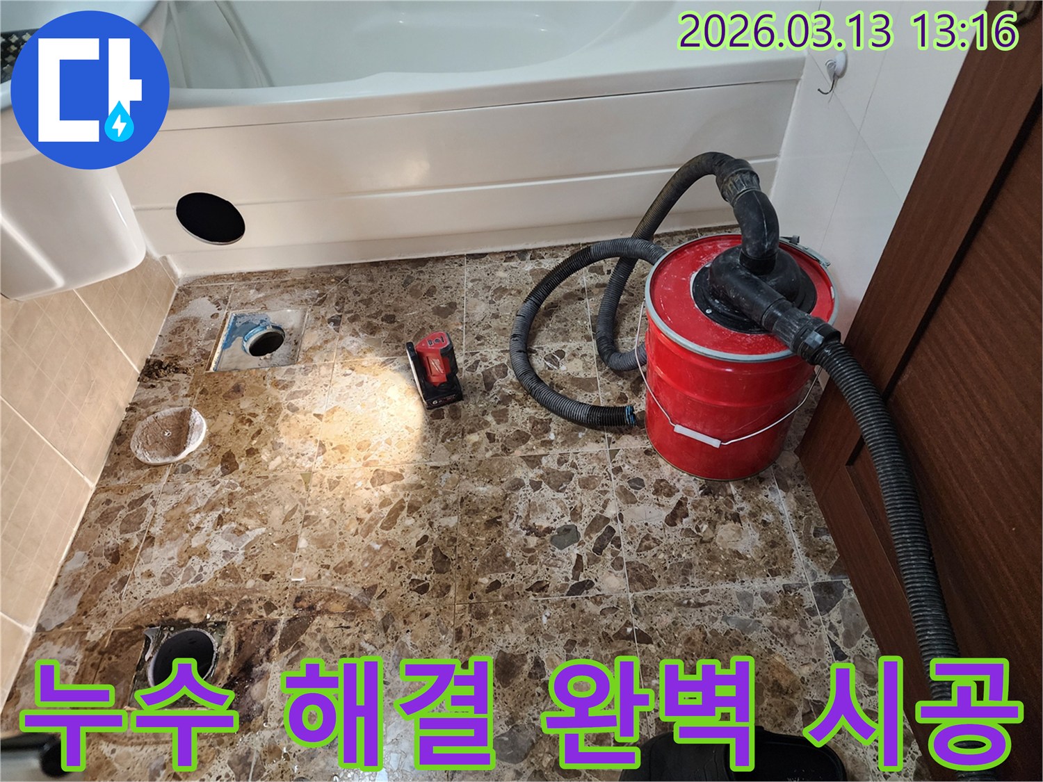 평택 포승 지역-누수 해결을 위한-전문가의 노하우가 담긴-탐지 장비 설치 현장