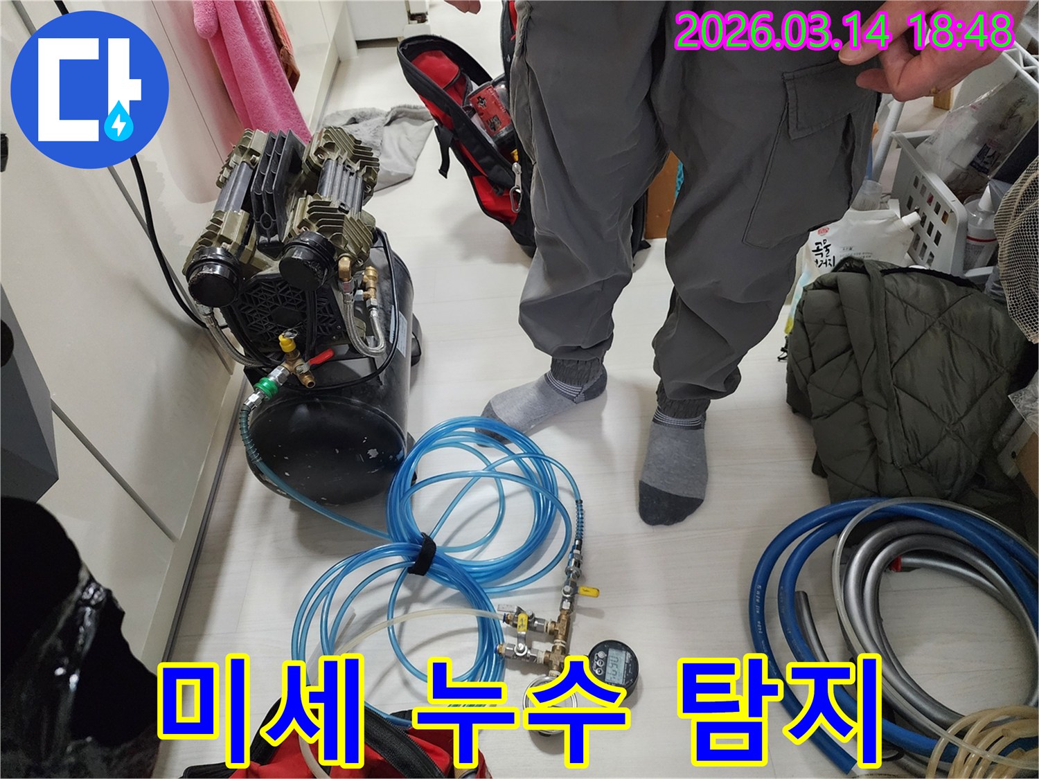 누수 엔지니어가-미세한 누수까지-놓치지 않고-찾아내기 위해-정밀 압력 장비를-설치하고 있습니다