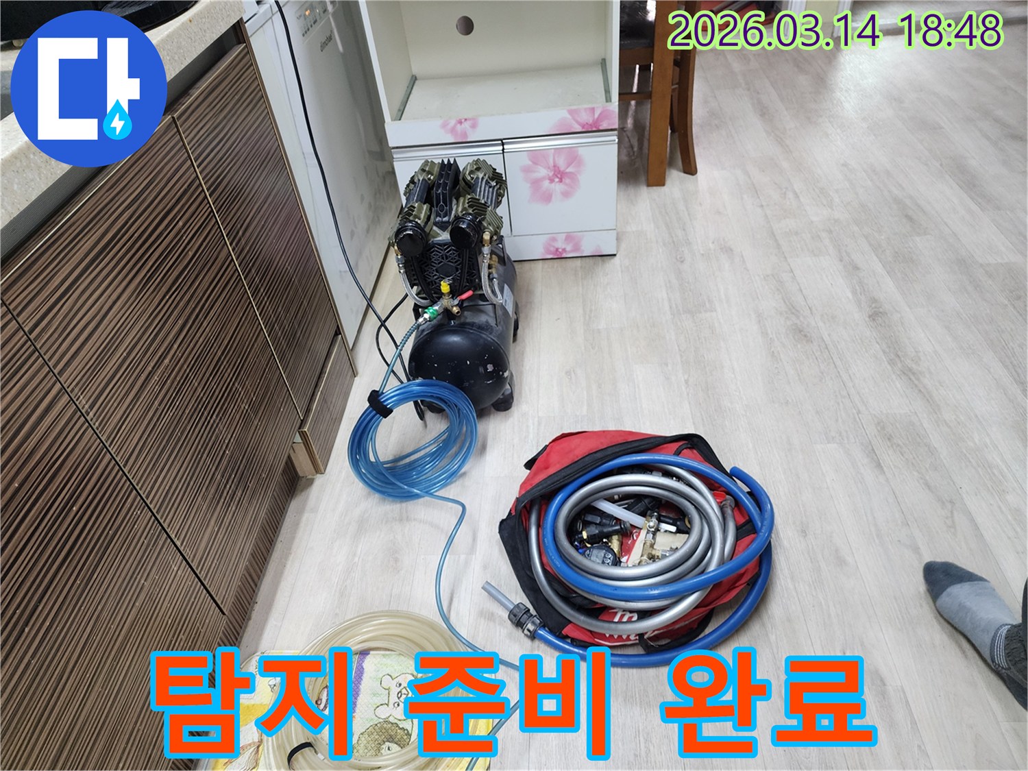 누수-탐지-엔지니어가-모든-장비-세팅을-마치고-본격적인-탐지를-시작할-준비가-된-모습입니다