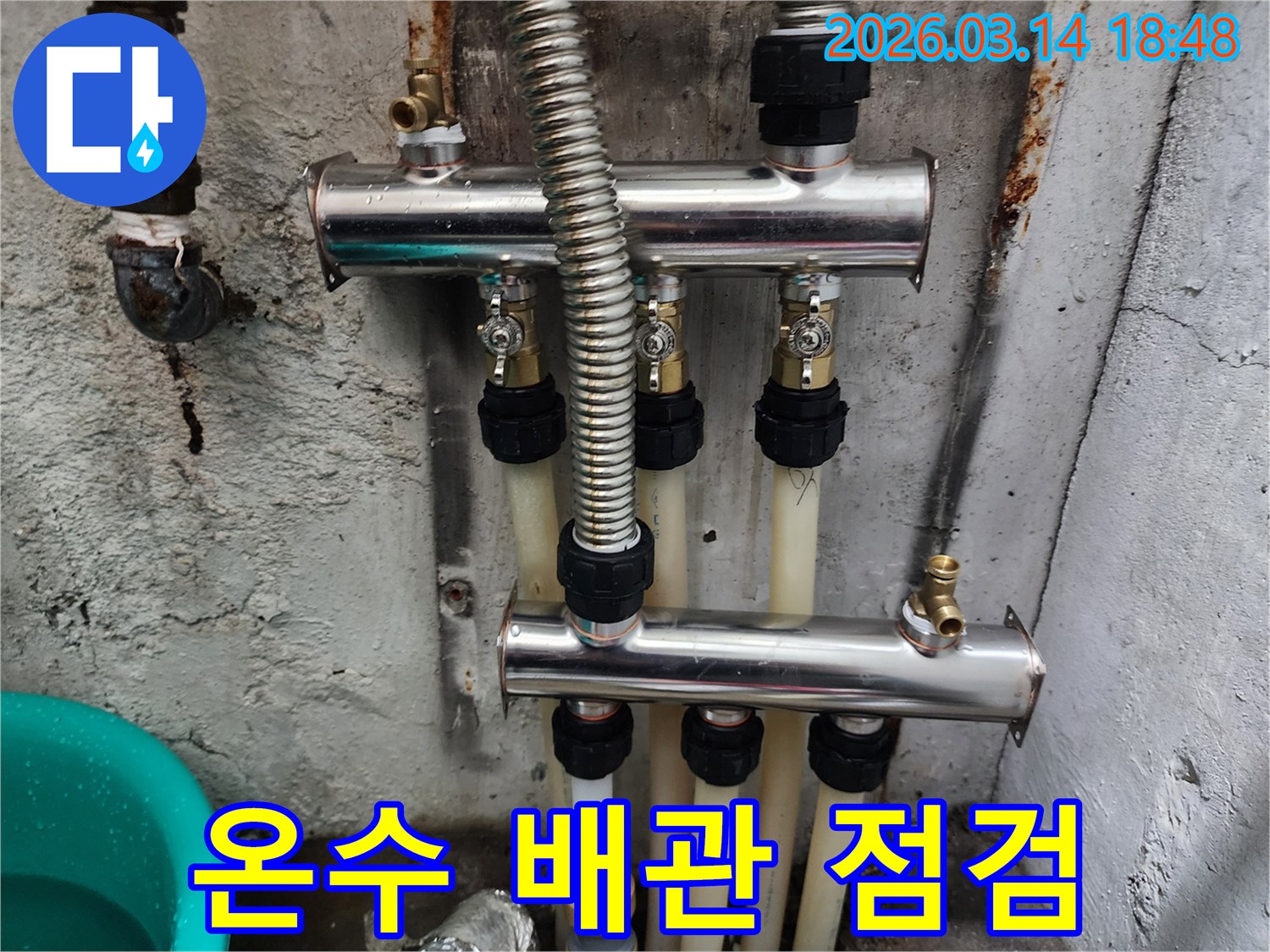 시흥-정왕동-누수-현장에서-온수-배관의-상태를-점검하고-수리-작업을-진행하는-모습