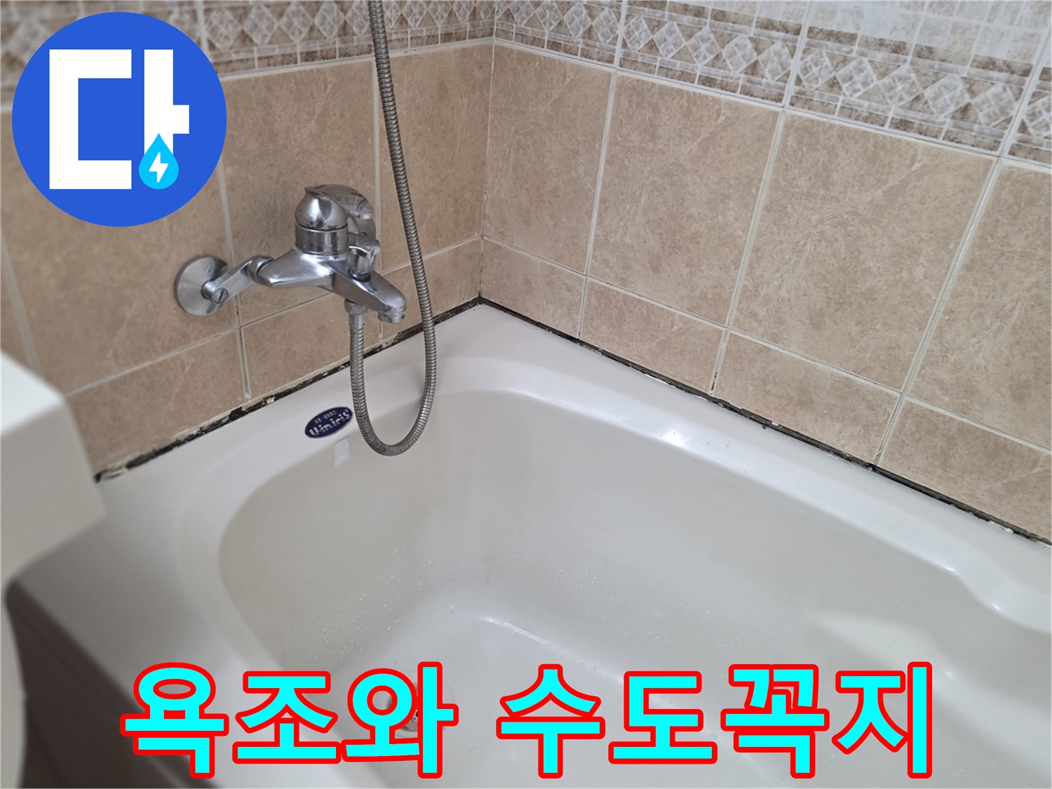 깨끗한 흰색 욕조-금속 소재의 수전이 설치된 모습