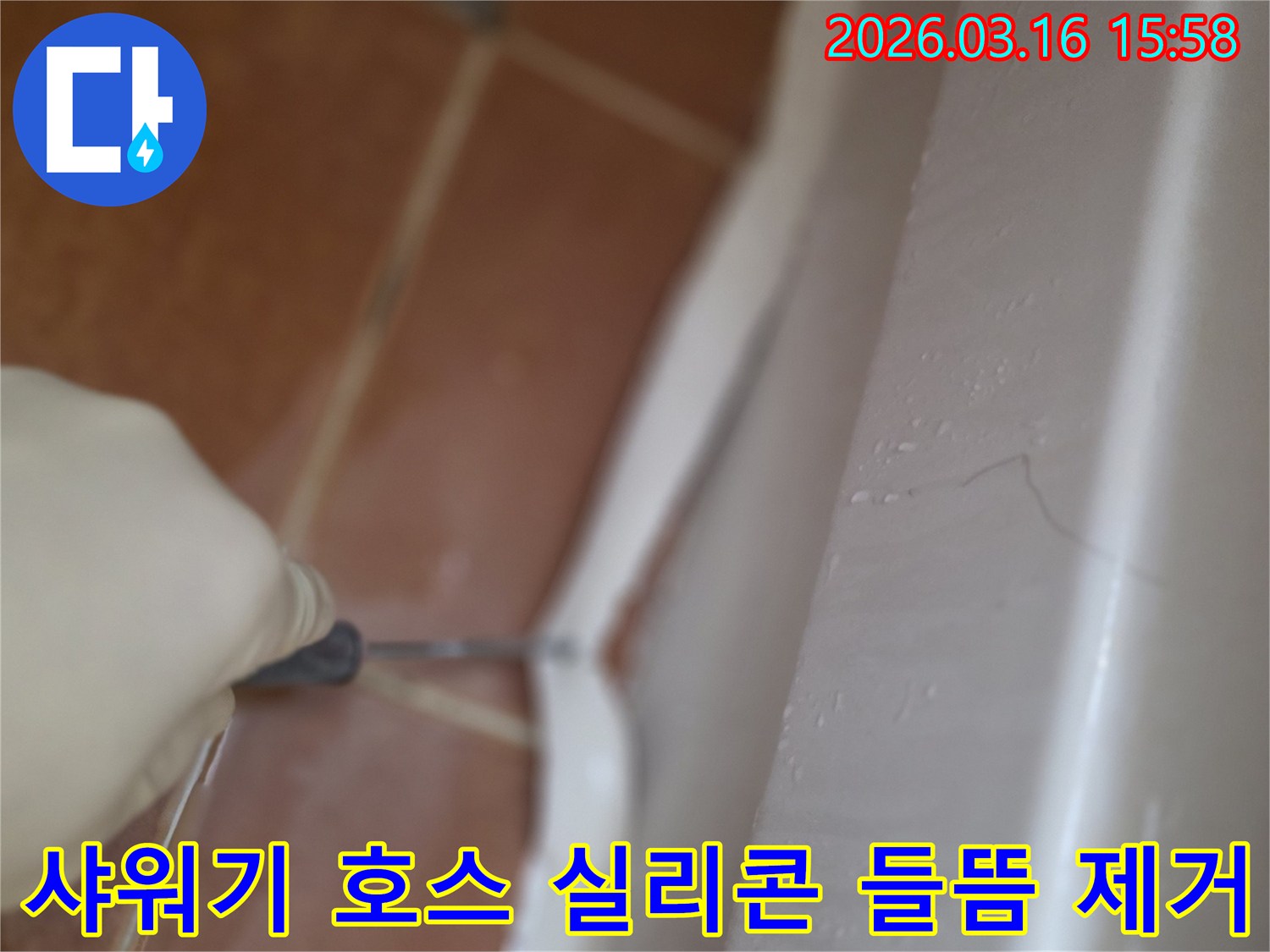 주택 샤워기 호스 연결부의-오래되고 들뜬 실리콘을-전문가가 제거하는 작업 과정