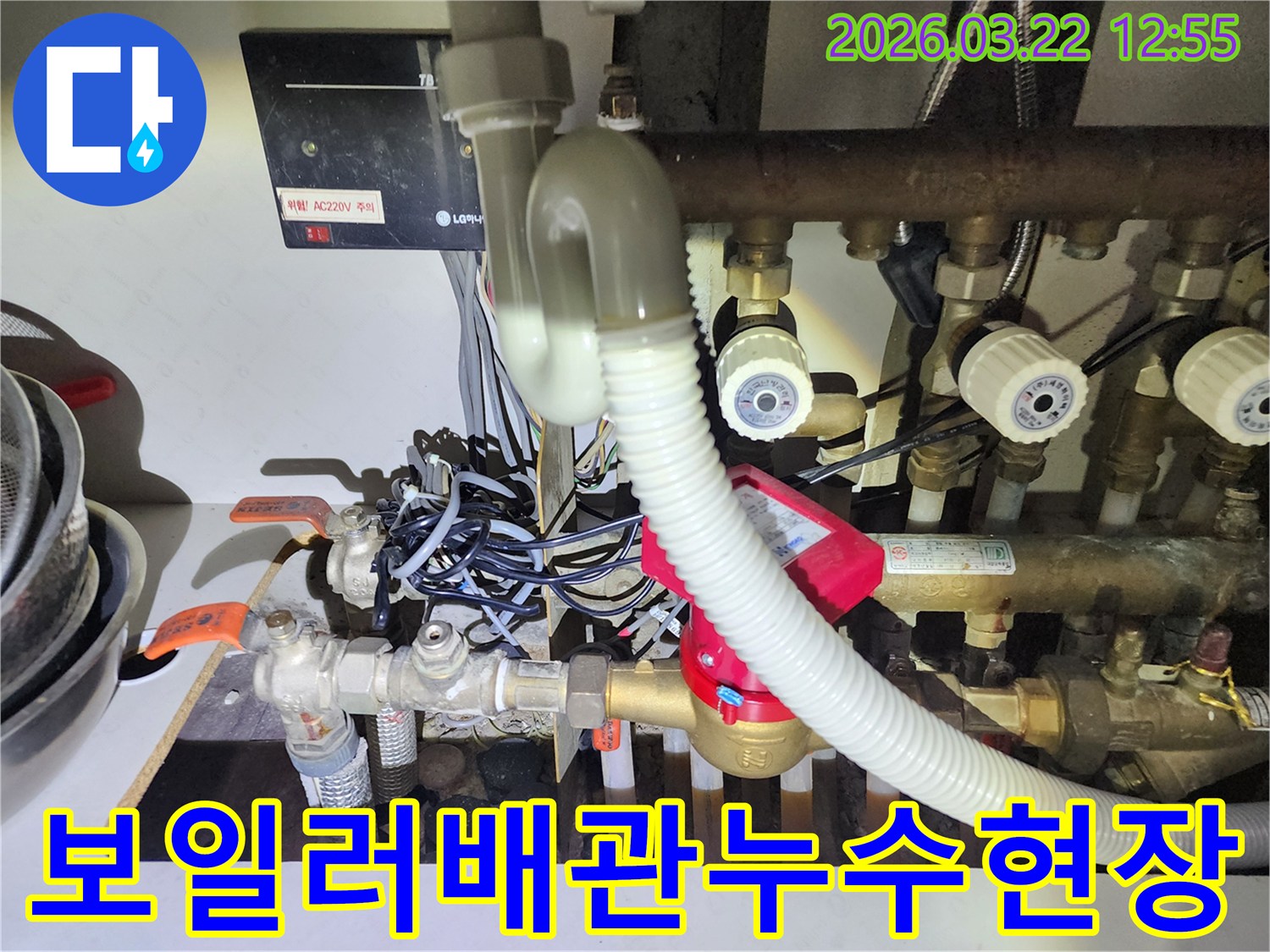 보일러-배관-누수-탐지를-위한-복잡한-배관-시스템-점검-사진