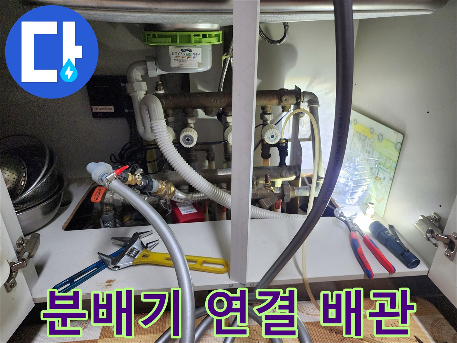 복잡하게 얽힌 난방 분배기 밸브와 유연한 호스들의 배치 상태를 보여줍니다.