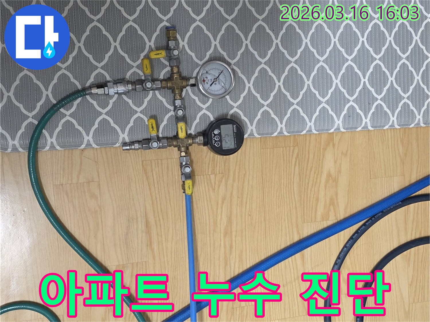 누수-탐지-엔지니어가-아파트-생활-공간에서-배관-누수-여부를-확인하기-위해-압력-측정-장비를-설치한-모습