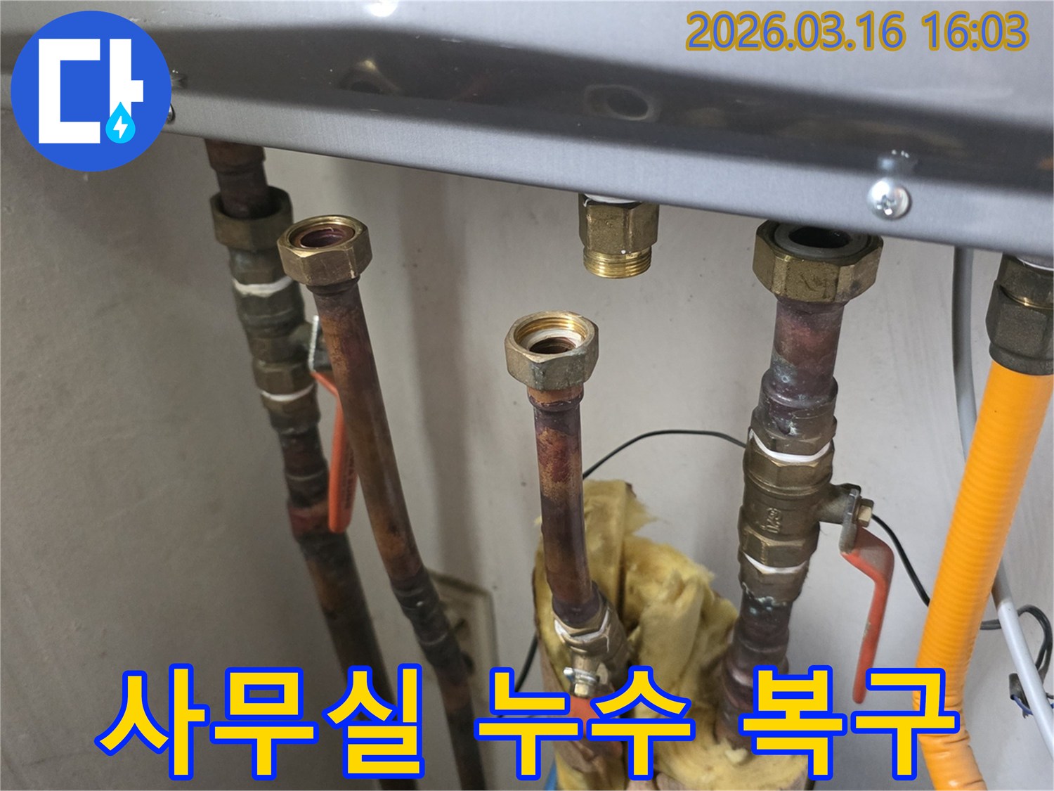 사무실 내부 배관에서 발생한 누수를-빠르게 복구하기 위해-연결부를 분리하여 점검하는-숙련된 엔지니어의 작업 현장입니다