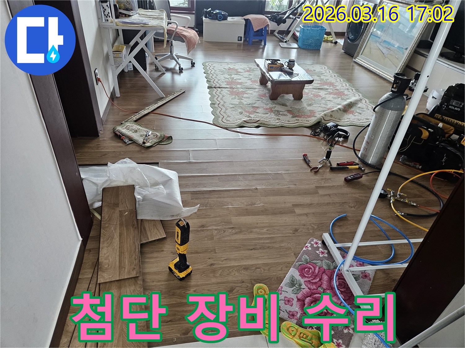 누수-수리를-위해-바닥-마루를-철거하고-전문-장비들이-놓여있는-공사-현장입니다