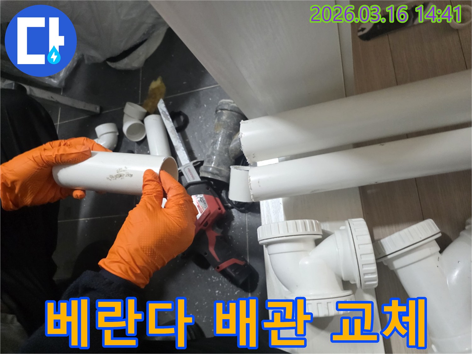 베란다-누수를-해결하기-위해-새로운-파이프를-준비하는-엔지니어의-작업-모습입니다.