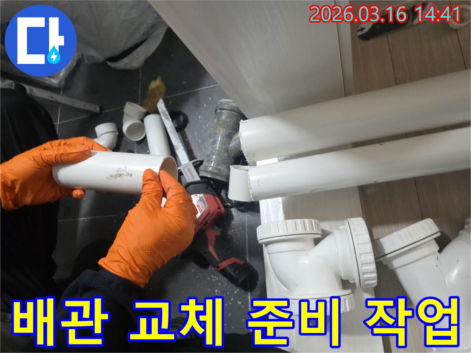 아파트-누수-해결을-위해-엔지니어가-새로운-배관-자재를-준비하고-있는-작업-현장입니다.