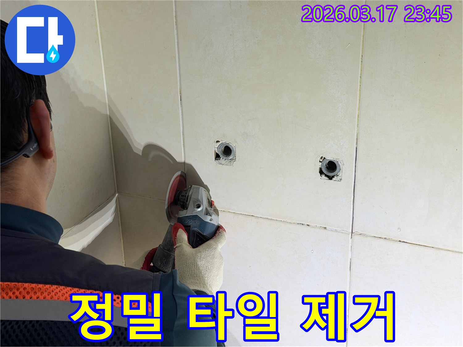 누수 원인에-정확히 접근하기 위해-전문가가-타일 벽면을-정밀하게-제거하는-작업을-수행하고-있습니다