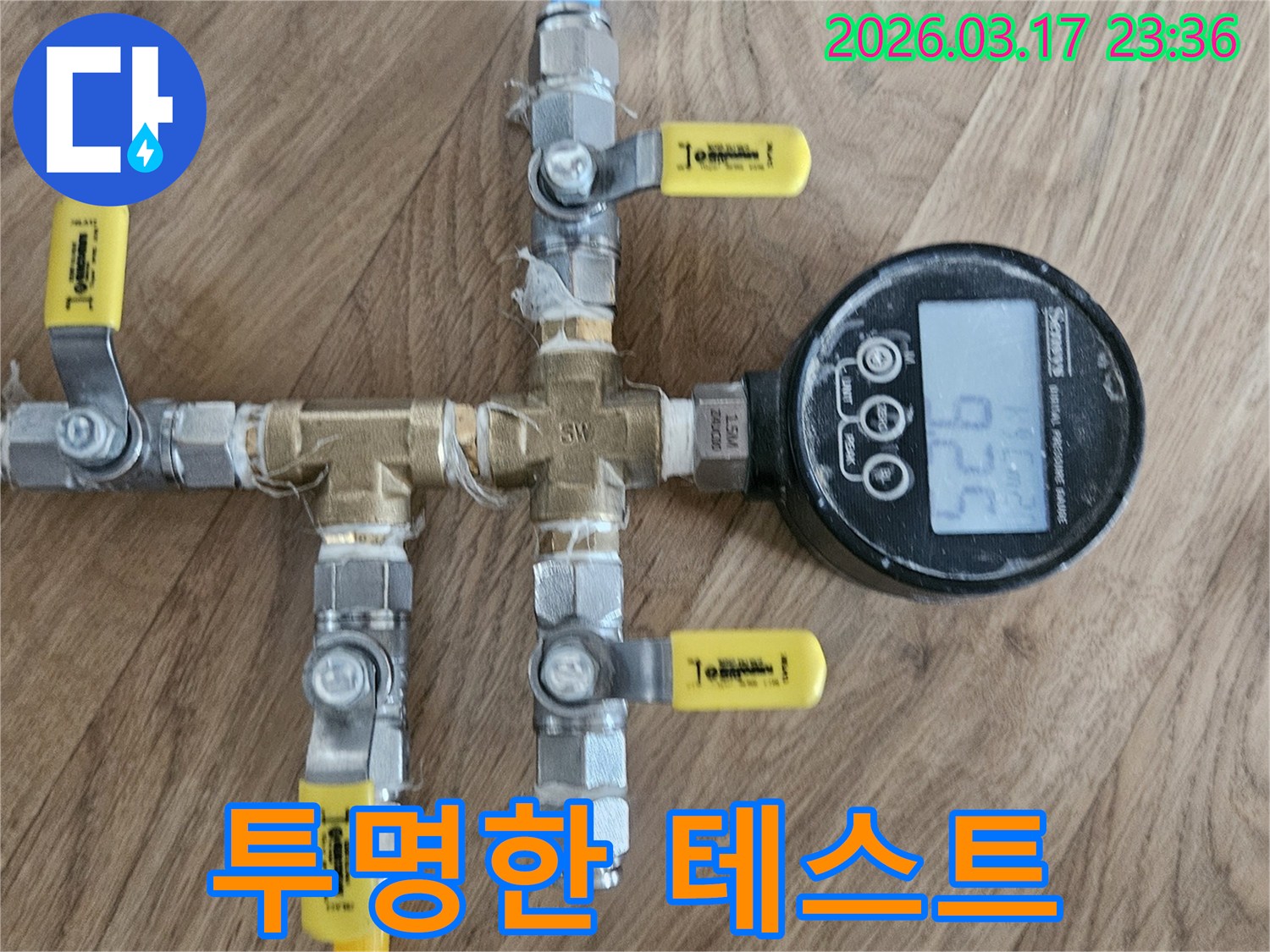 디지털-압력계의-수치를-고객에게-직접-보여주며-누수-진단-과정을-투명하게-설명하여-신뢰를-구축하고-있습니다