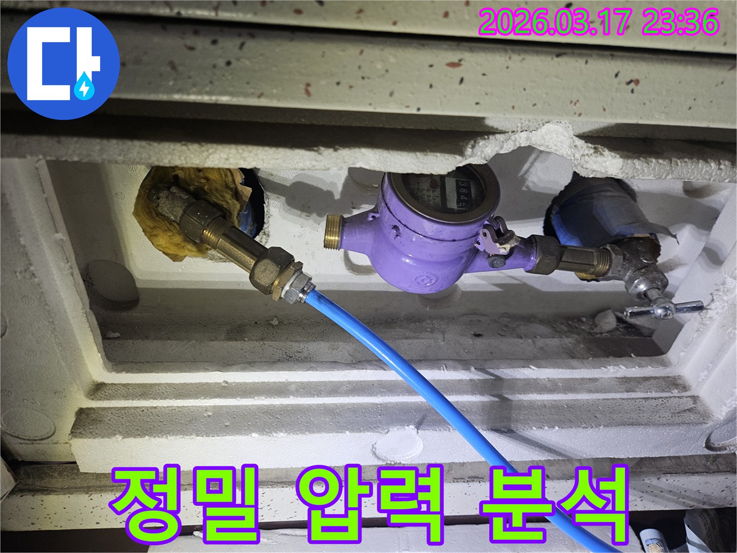 아파트 누수 문제를 해결하기 위해-수도 계량기에 정밀 탐지 장비를 연결하여-숨겨진 배관 문제를 정밀 압력 분석으로 찾아내는 작업입니다