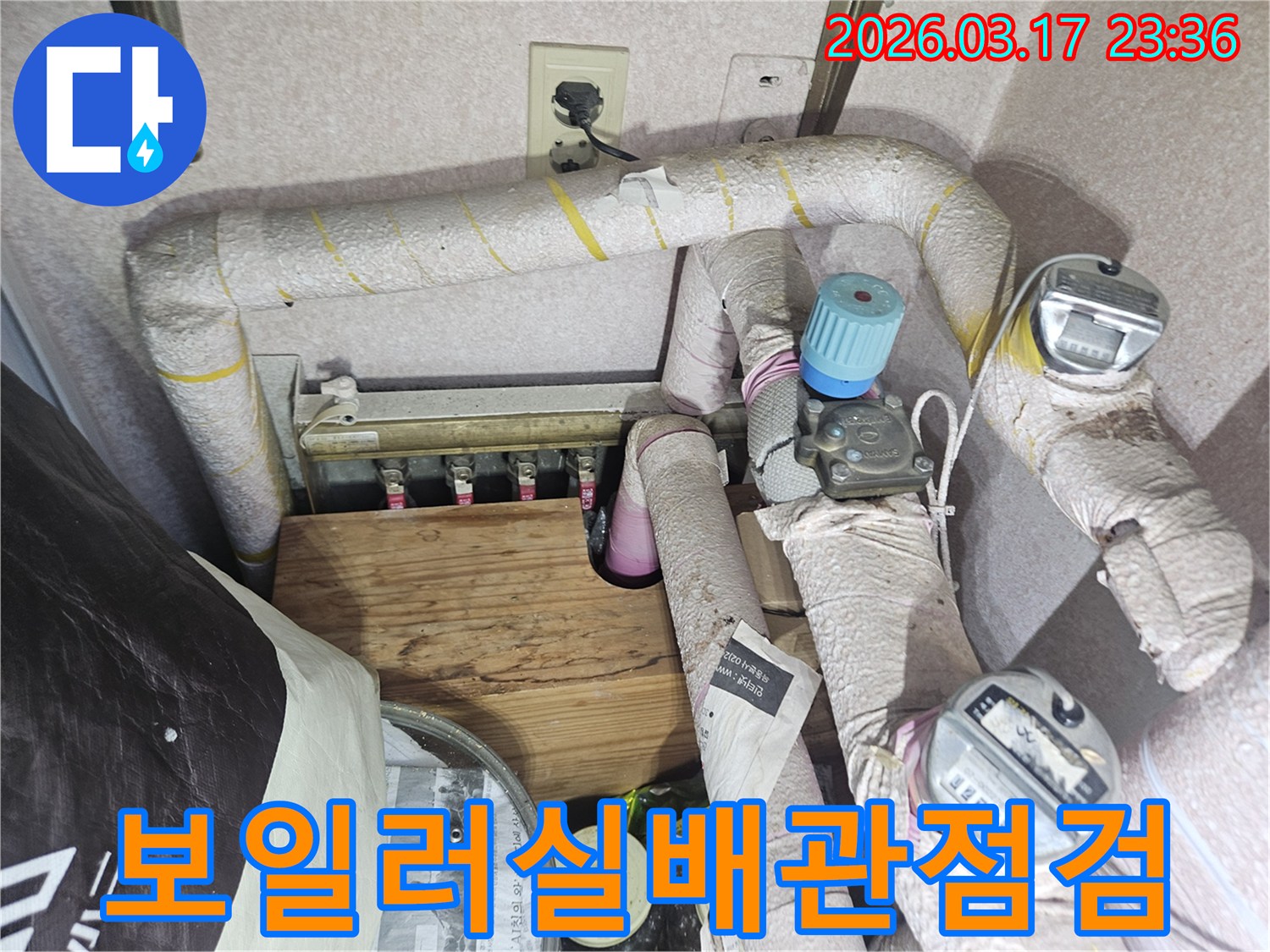 주택-보일러실-배관의-전체적인-상태를-점검하고-누수를-예방하기-위해-종합-점검-및-부분-보수를-진행하는-전문가