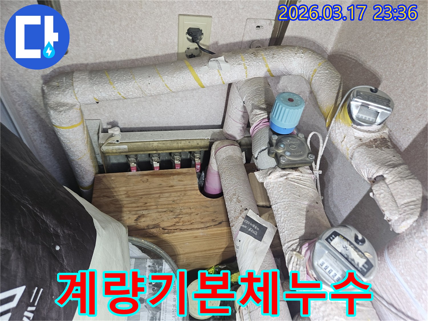 주택-수도-계량기-본체에서-발생한-누수를-해결하기-위해-계량기를-새것으로-교체하는-전문가
