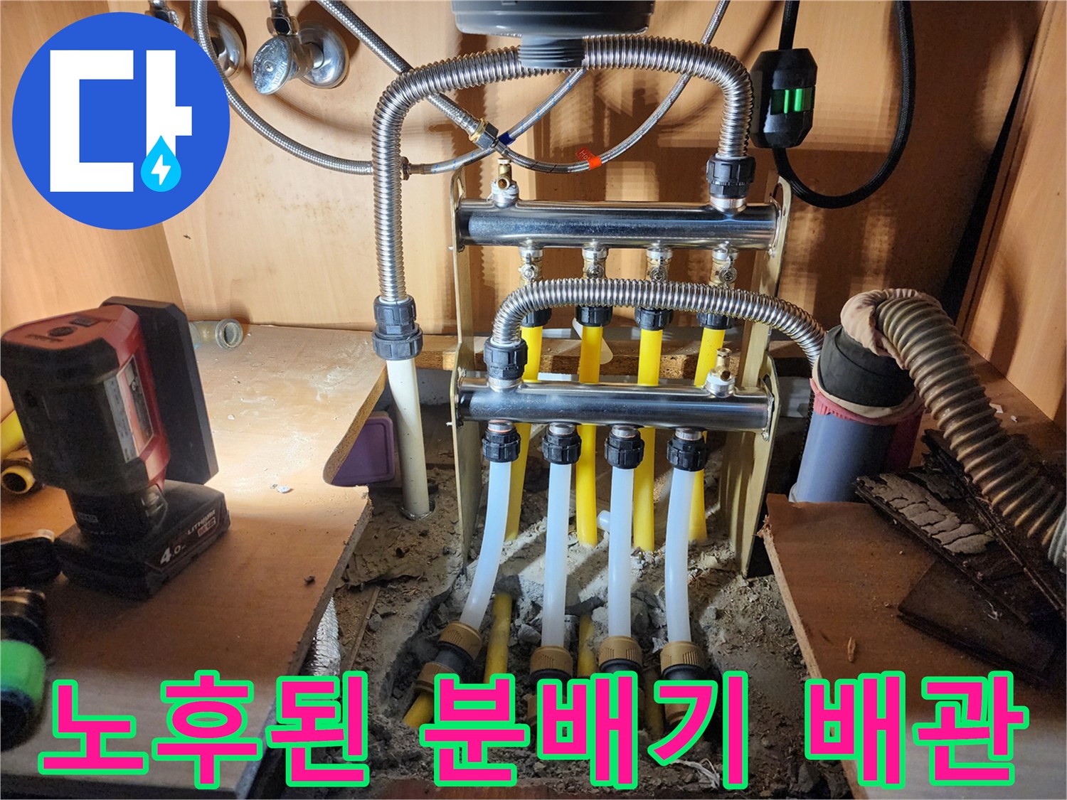굴착-된-바닥-사이로-보이는-분배기-연결-배관