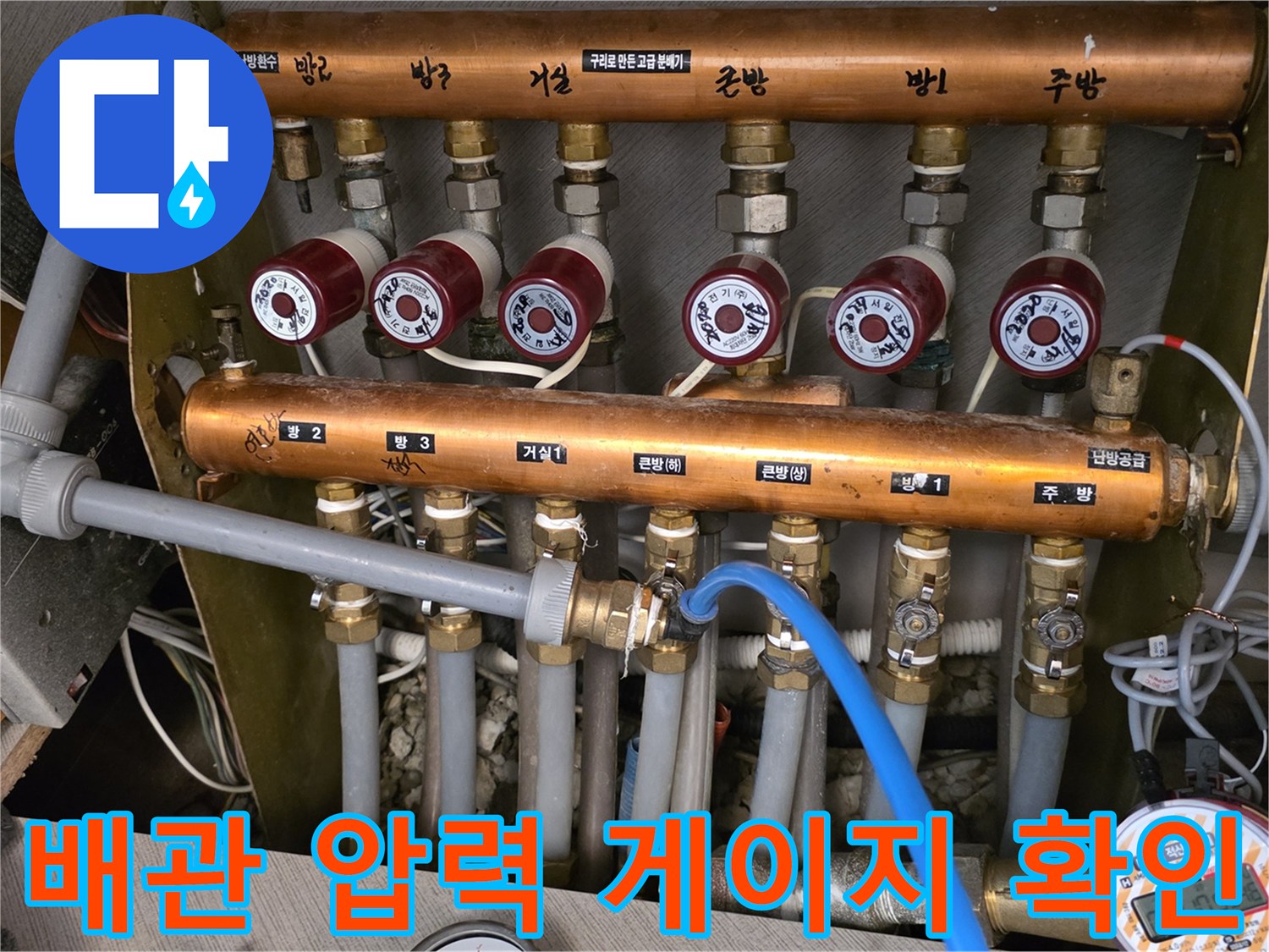 분배기 밸브에 연결된 - 여러 개의 압력 측정용 게이지 상세 사진
