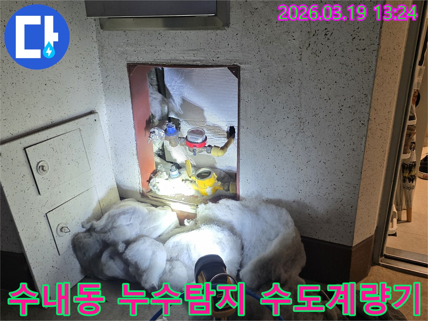 어두운 공간에서-손전등으로 비추는-수도계량기-누수탐지 현장