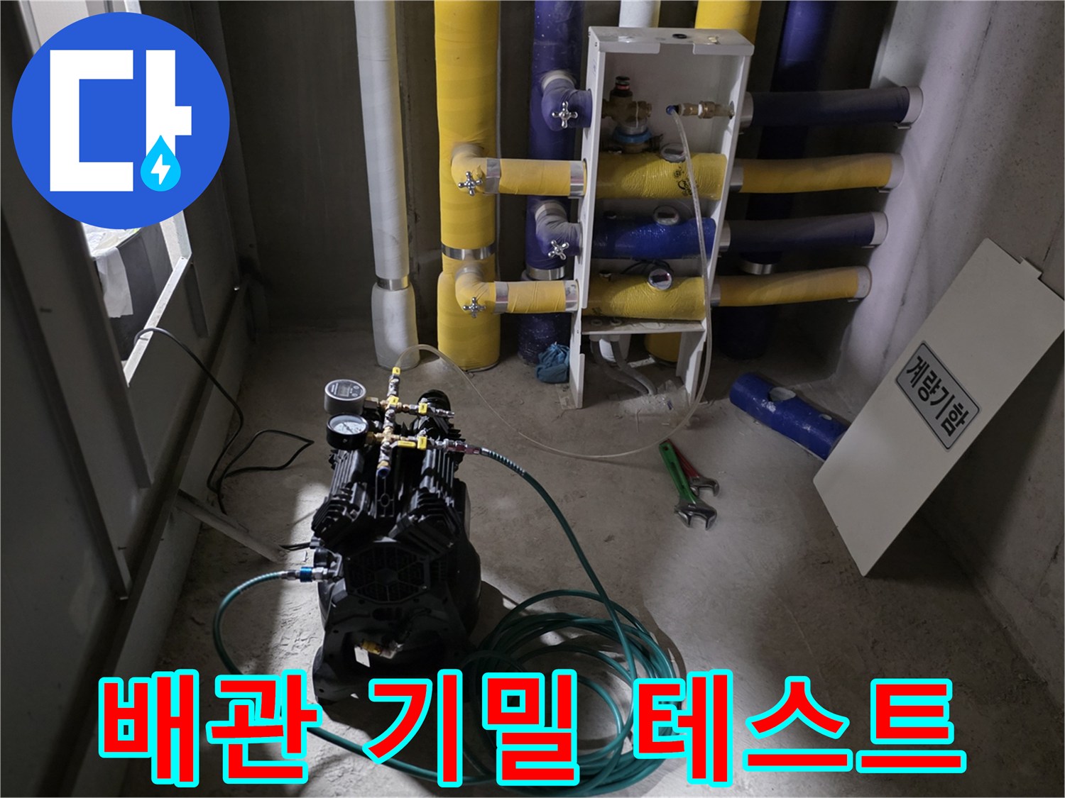 배관-압력-측정을-위한-전문-장비-세팅-상태