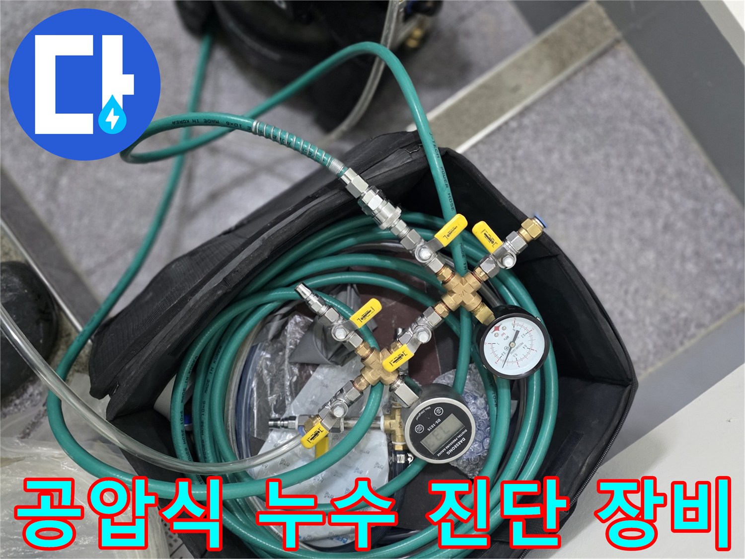 배관-내부에-공기를-넣어-압력을-재는-장치-세팅