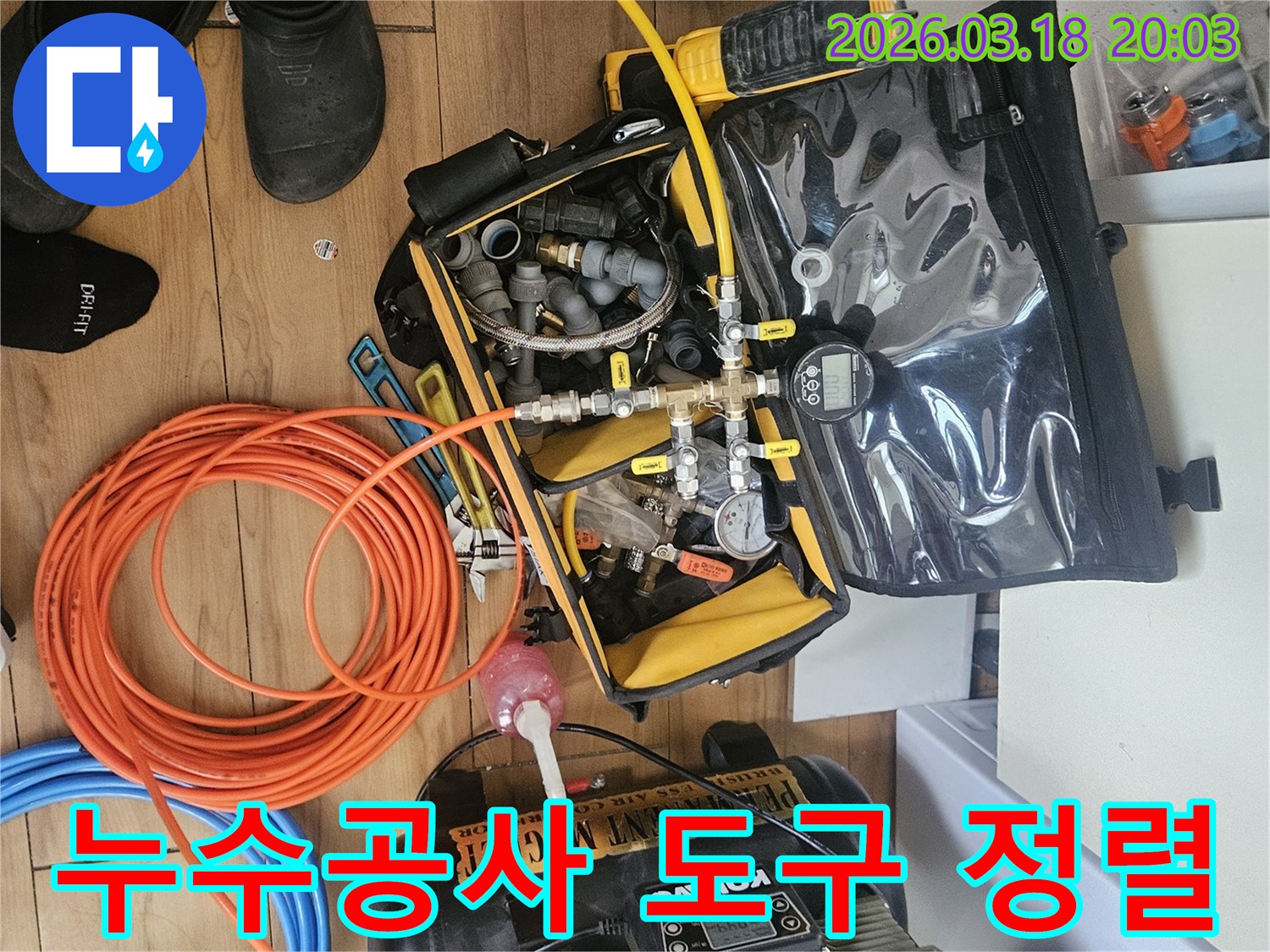 압력 테스트와-배관 검사에 사용될-핵심 장비들이-가지런히 준비되어 있습니다.