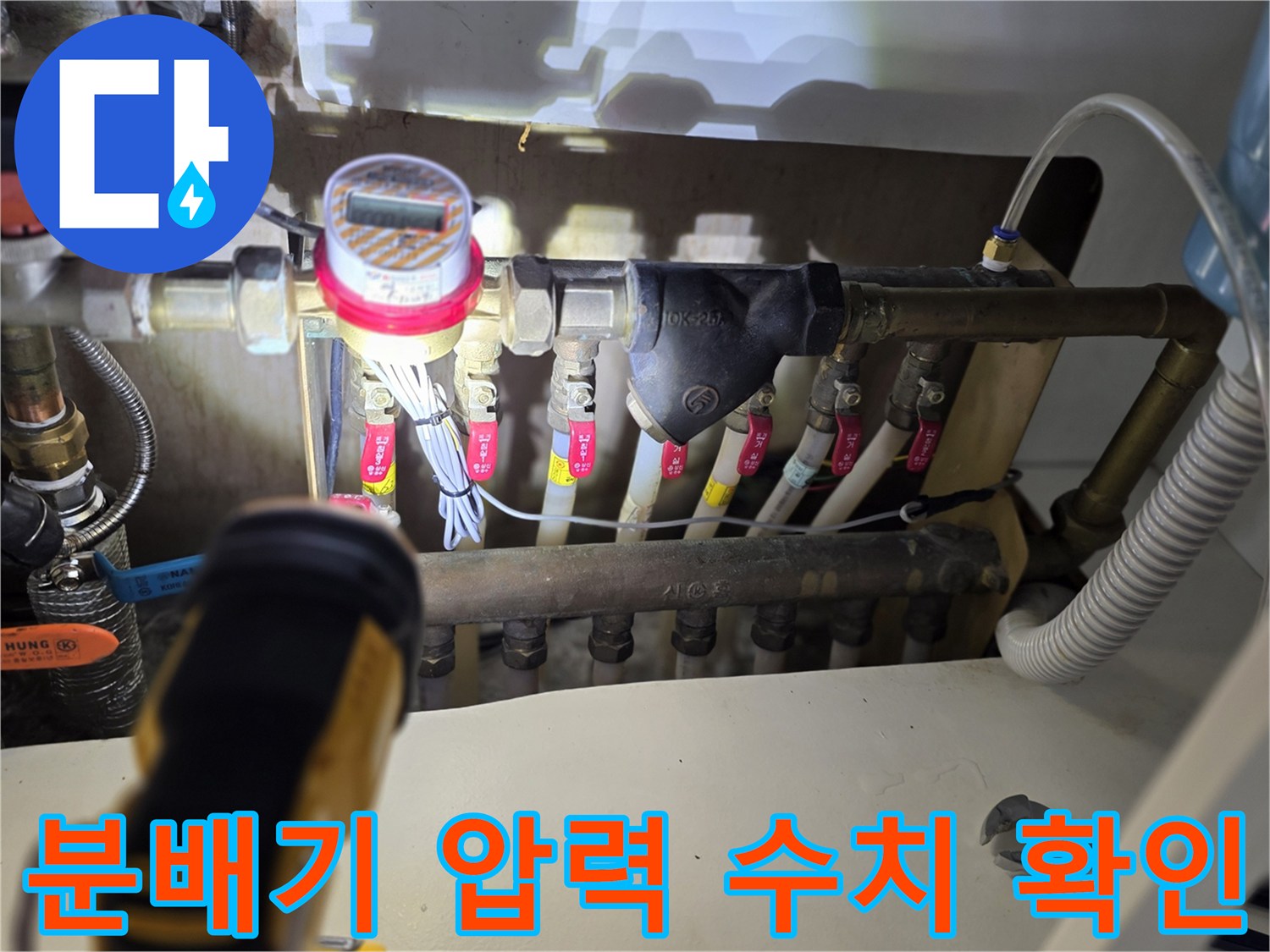 숫자가 표시된 압력계와 분배기 밸브 라인-공압 테스트 진행 중