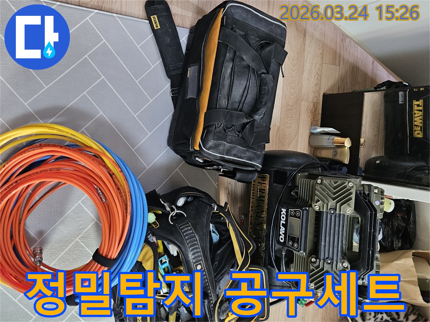 누수 공사 전-필수적인 도구들과-압력 테스트 장비가-대기 중인 상태