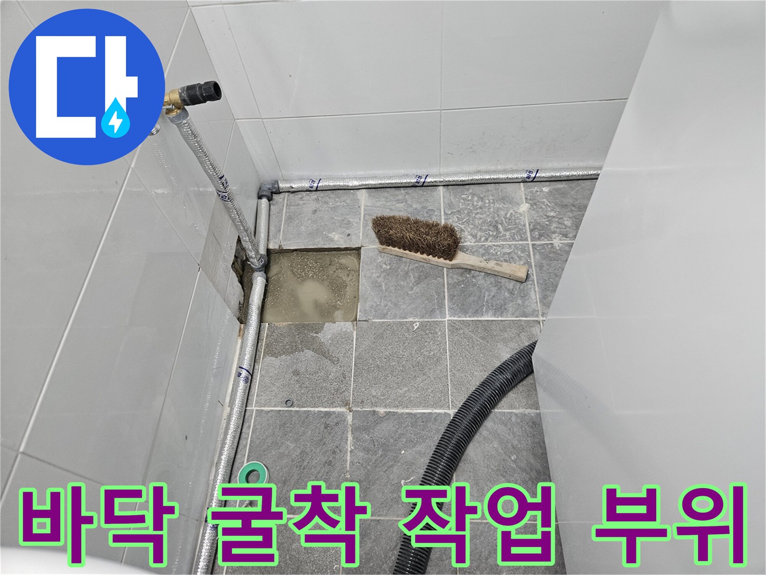 중랑구-화장실-배관-노출-및-누수-진단-현장