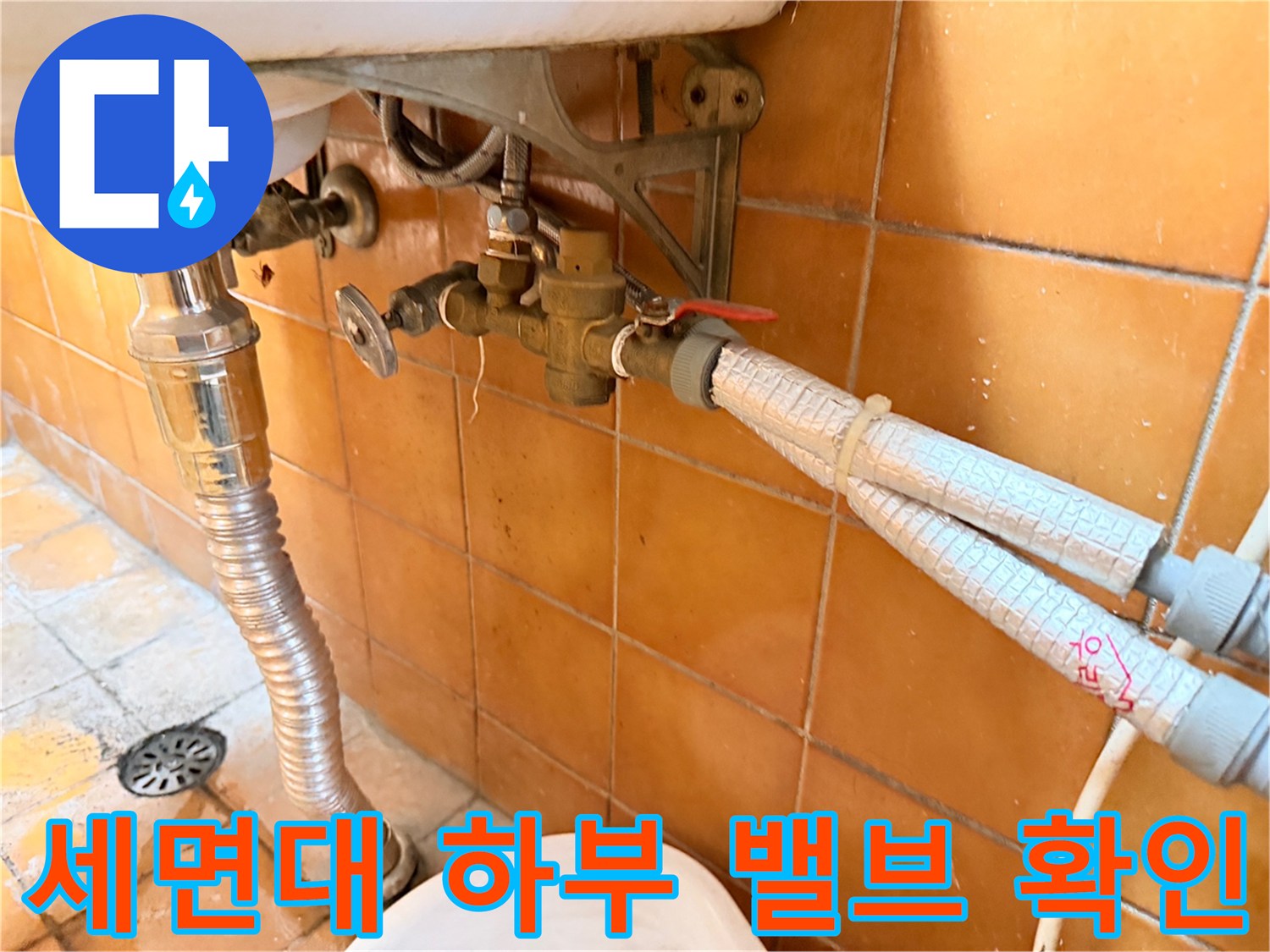 벽면에-설치된-금속-수도-밸브와-급수-호스-연결부