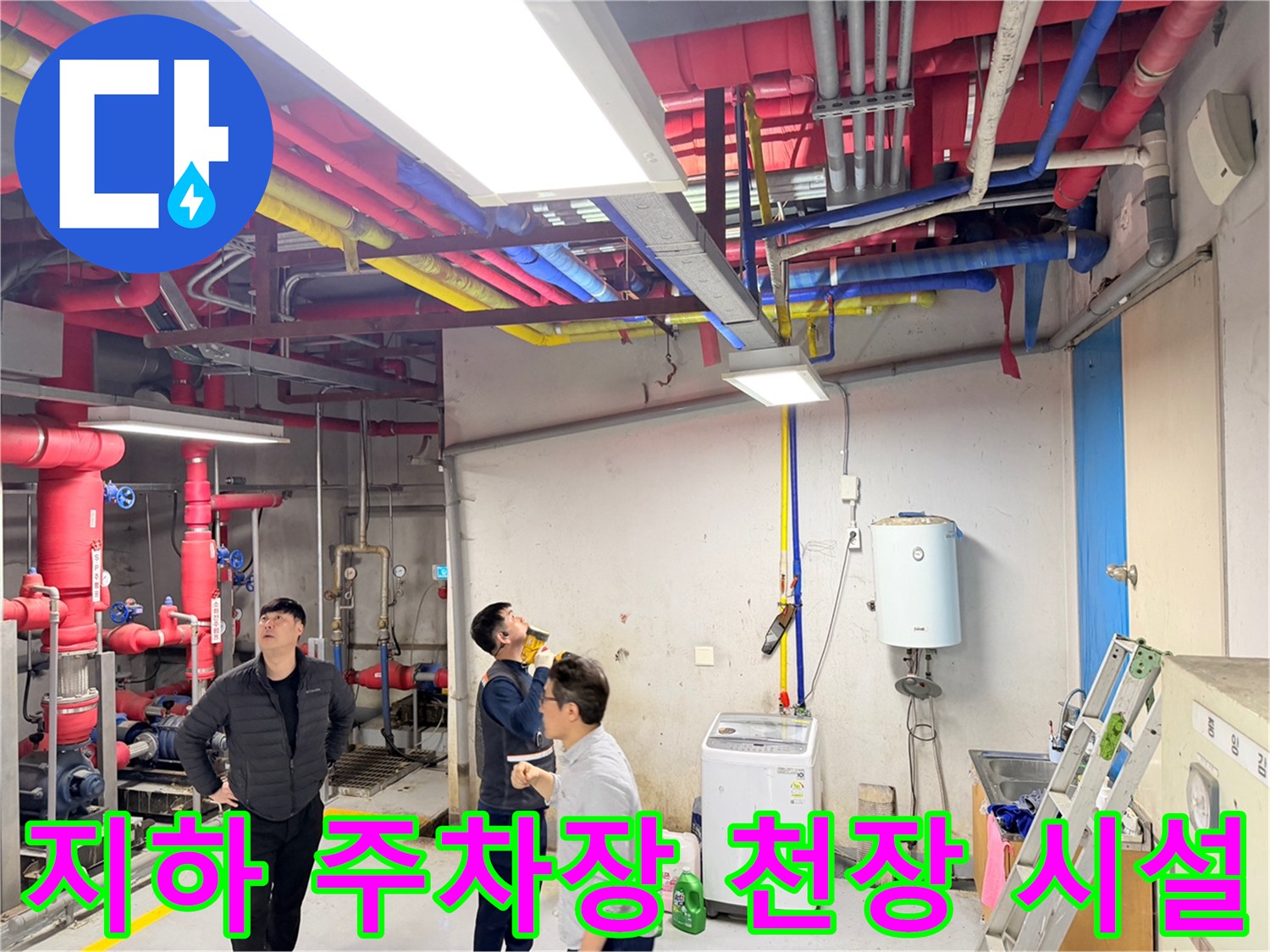 복잡하게-얽힌-배관과-조명등이-있는-주차장-천장-내부