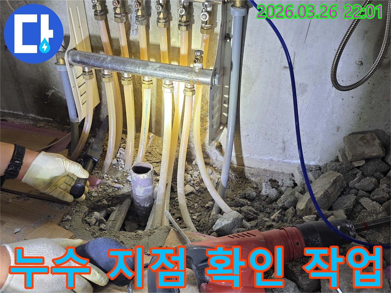 누수-수리를-위해-바닥을-파쇄하고-배관을-드러낸-작업-사진
