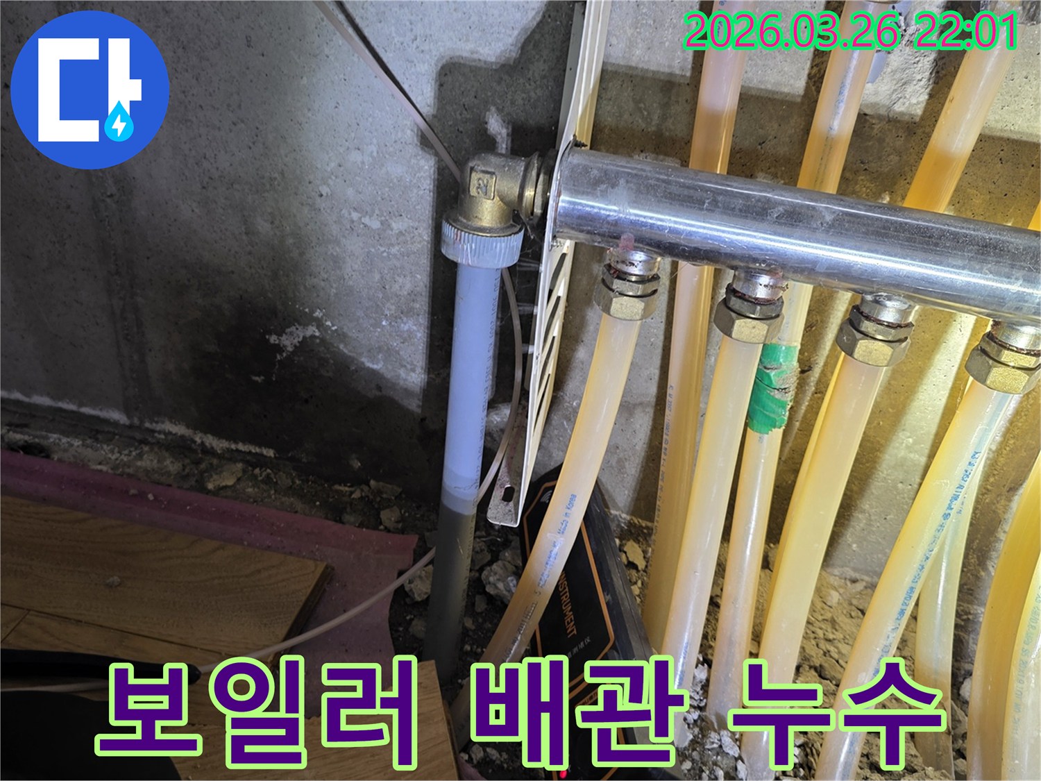 누수-탐지 작업-중 발견된-오래된 배관과-습기 찬-벽면의-모습입니다.