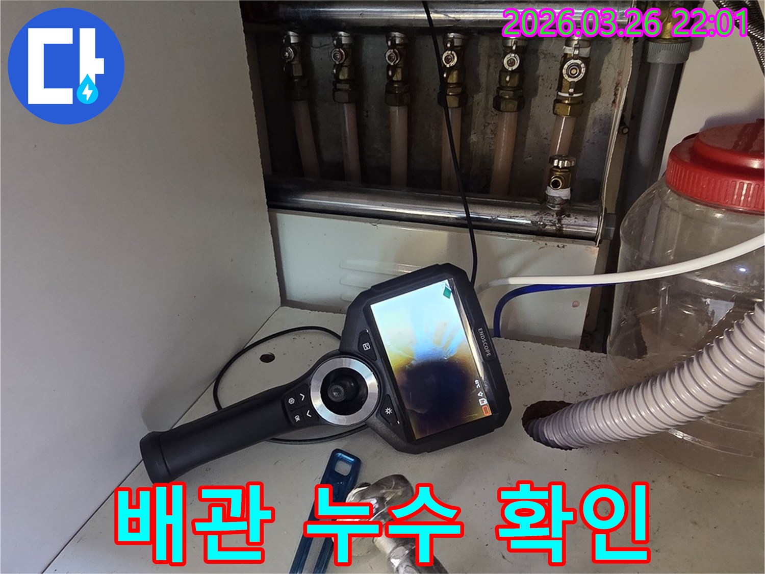 배관 누수 탐지를 위해-전문가가-내시경 장비를-사용하여-좁은 공간을-검사하는 모습입니다.