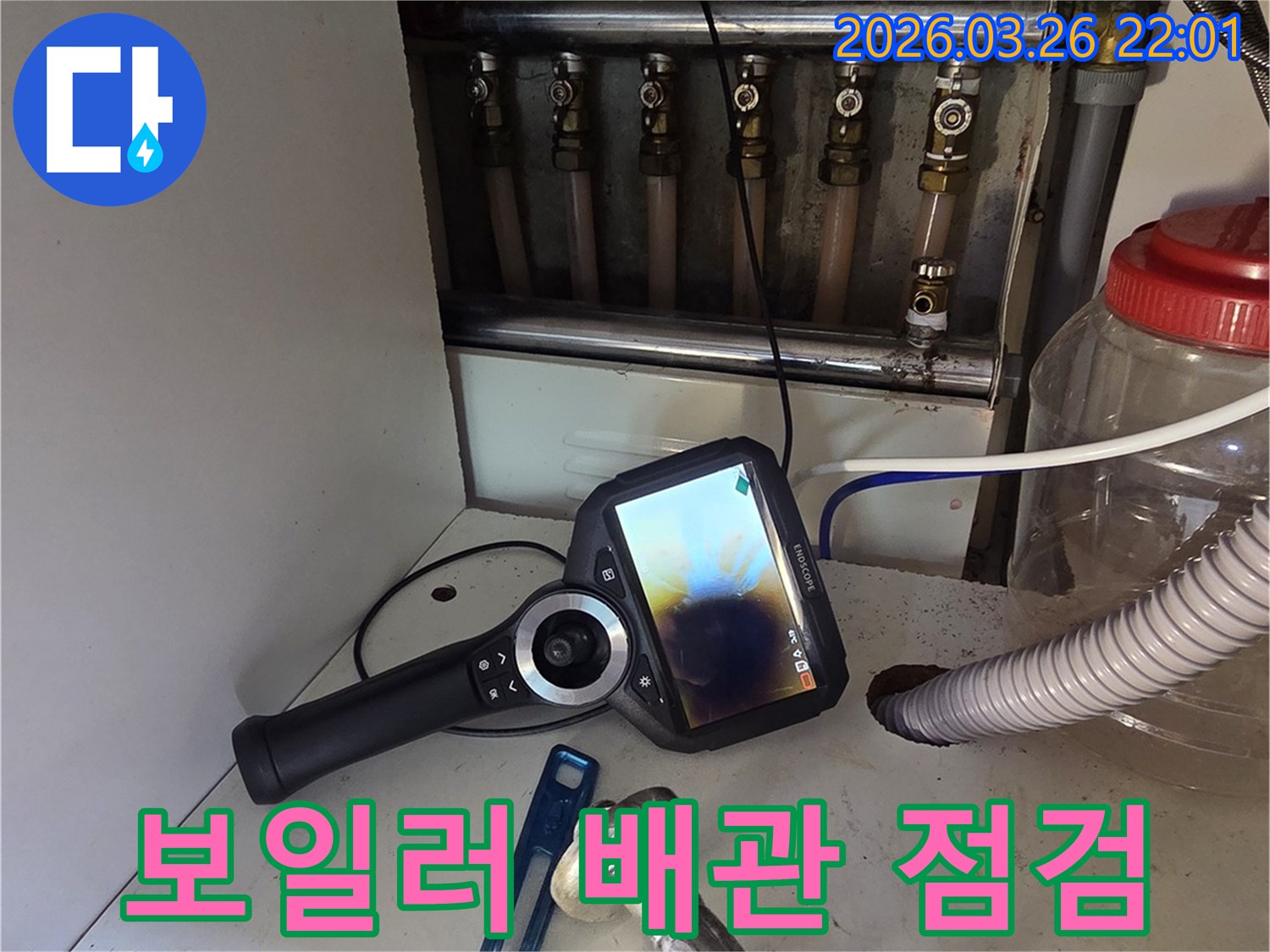 숨겨진 배관 누수를-찾아내기 위한-내시경 탐지 작업이-진행되고 있는-현장 사진입니다.